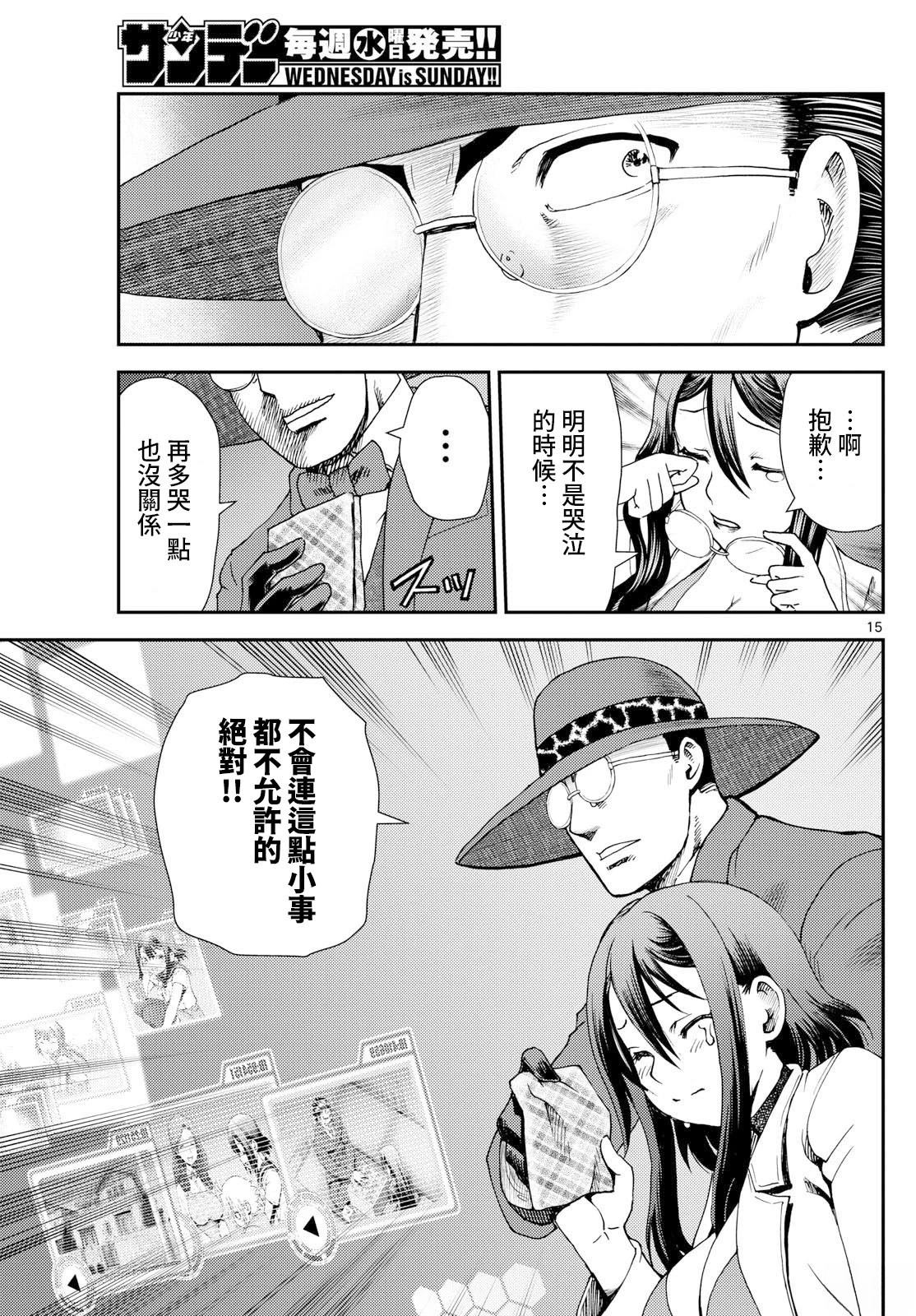 第38话14