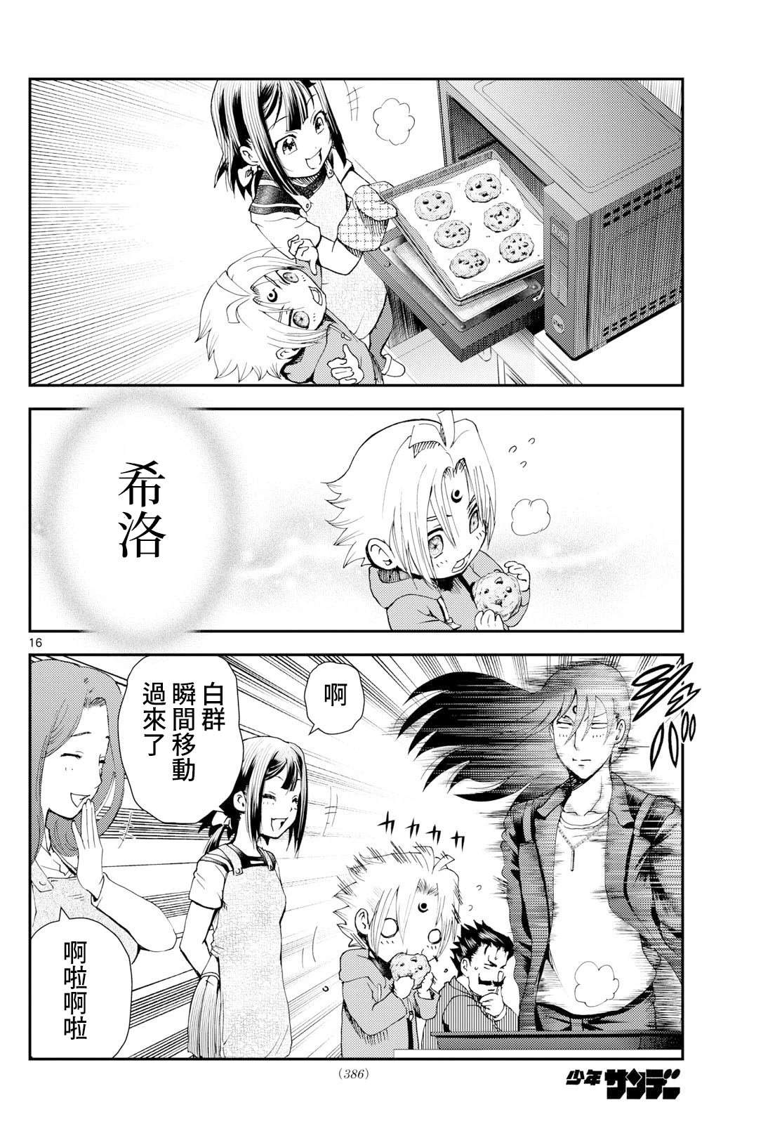 第38话15