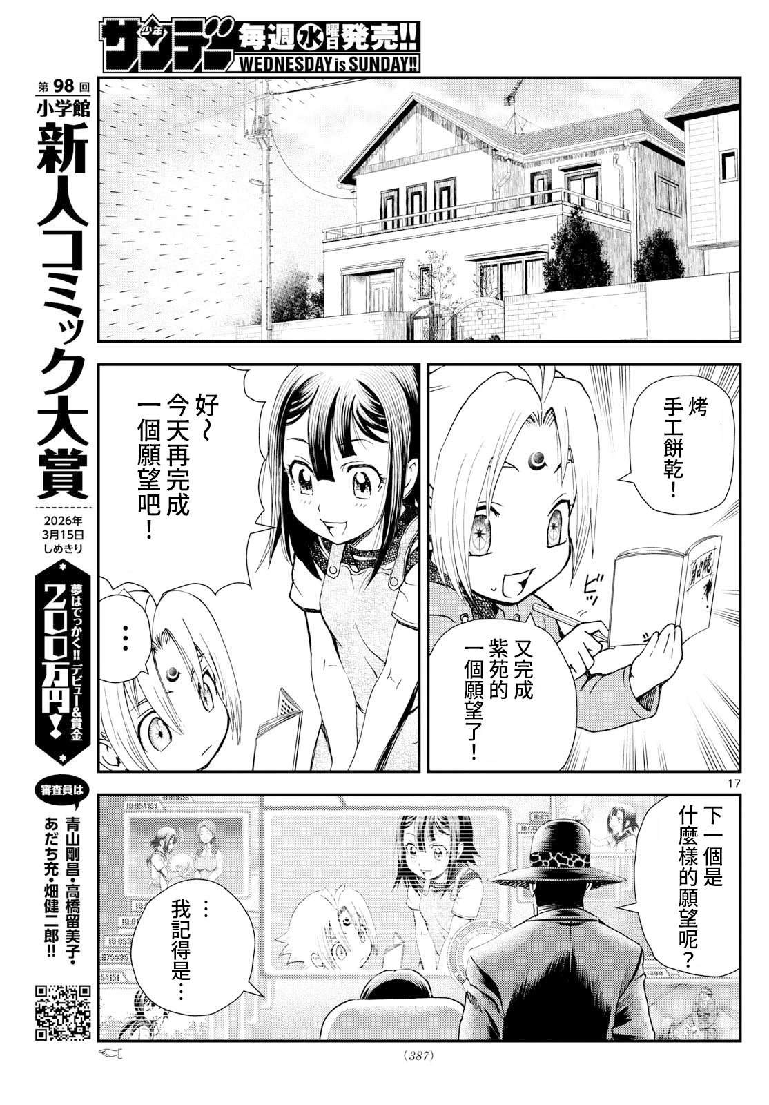 第38话16