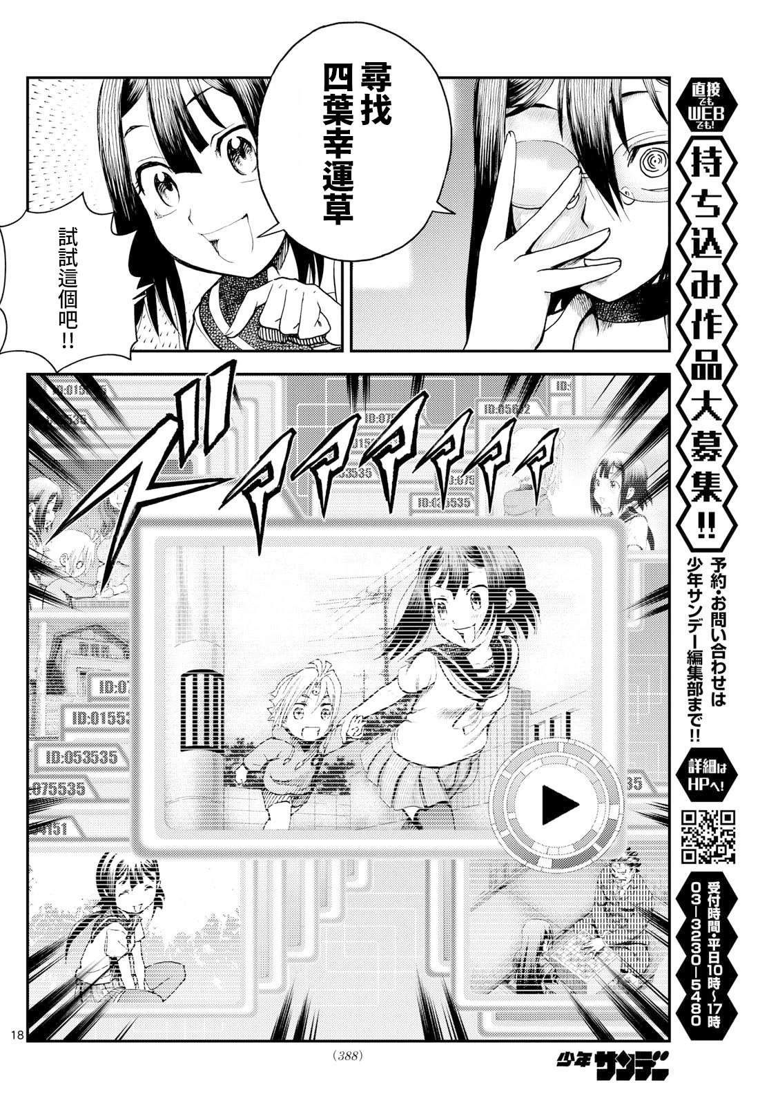 第38话17