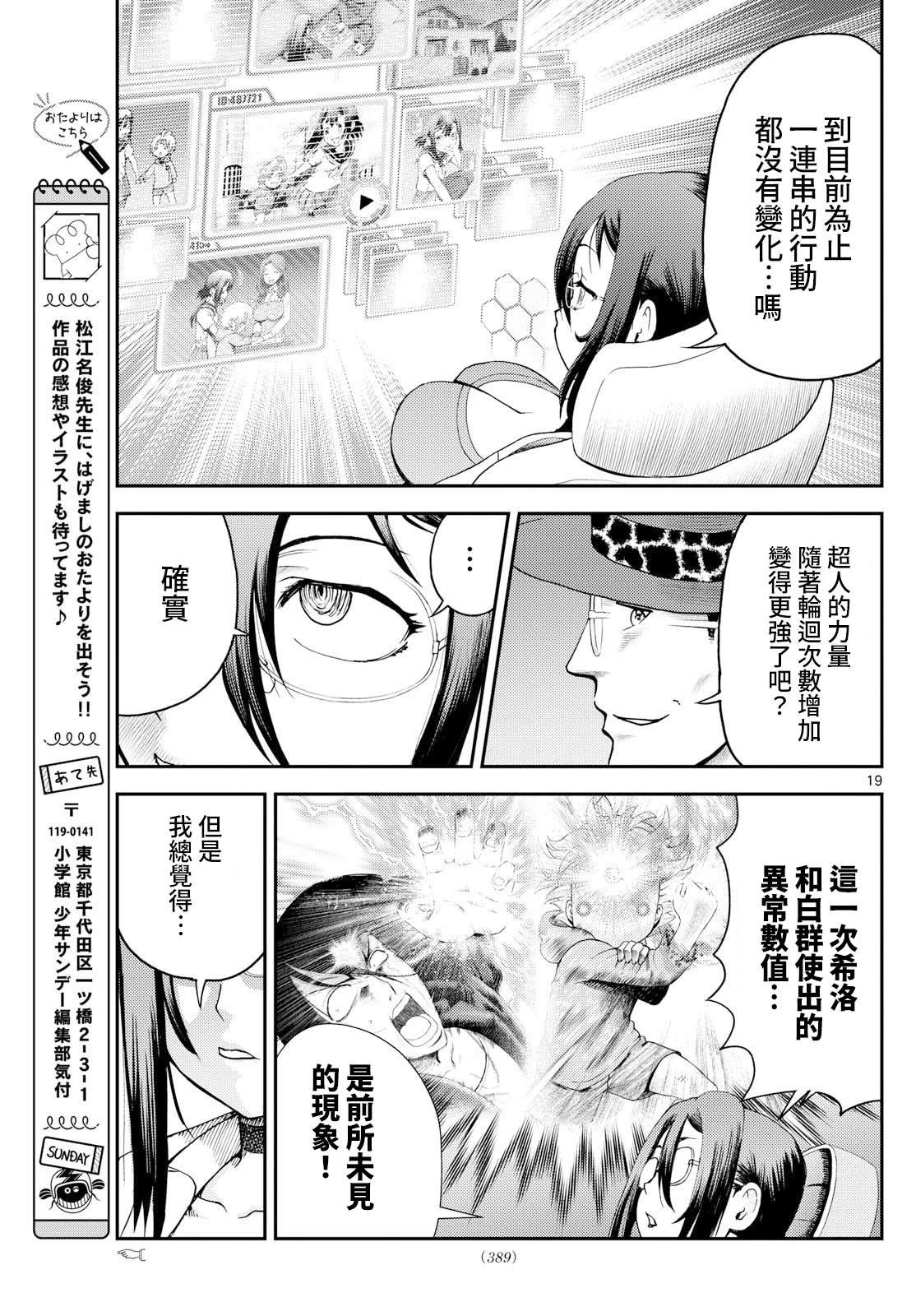 第38话18
