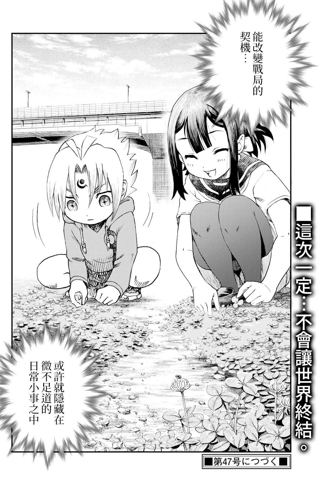 第38话19