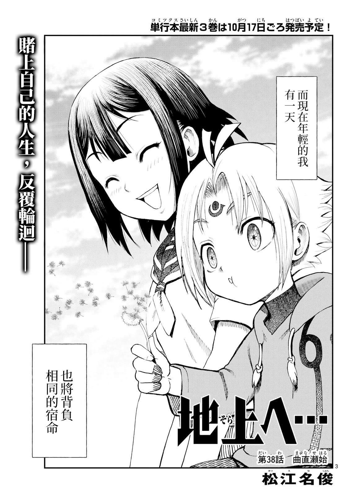 第38话2