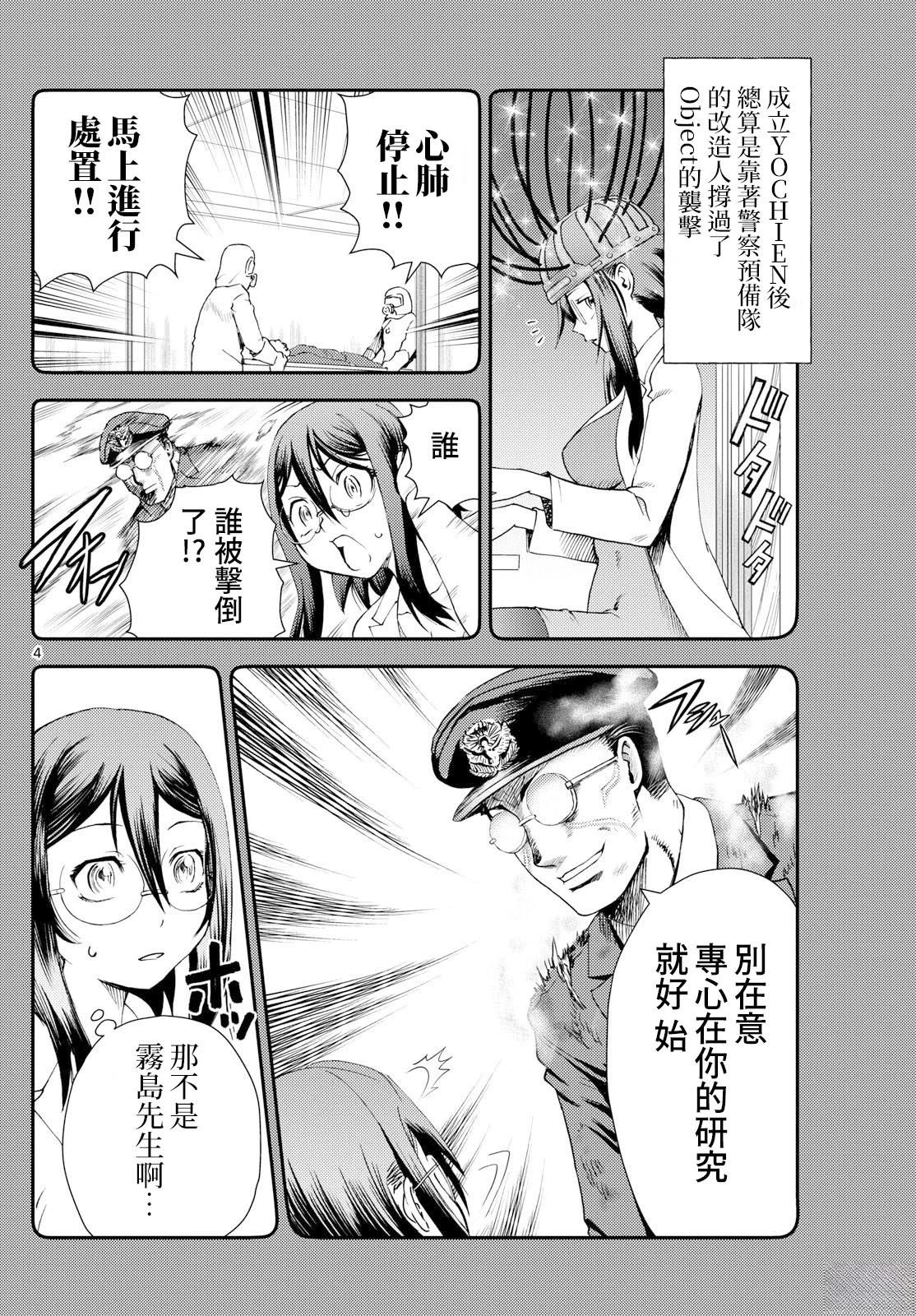 第38话3
