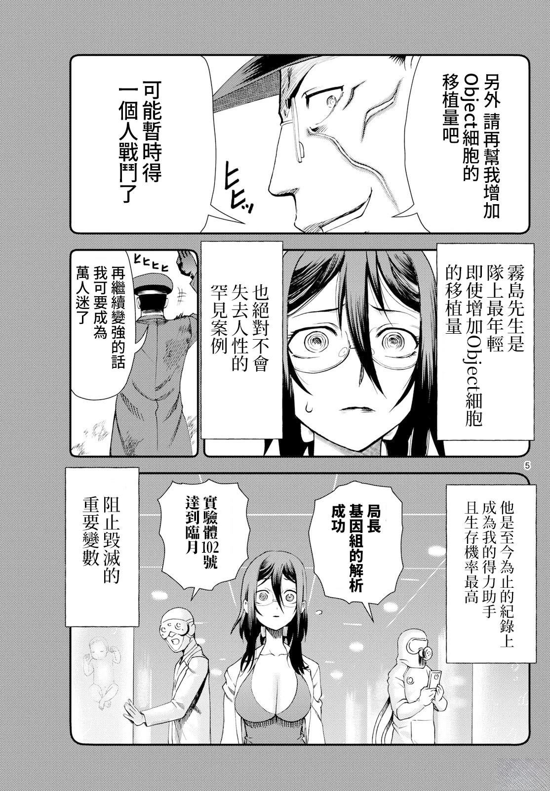 第38话4