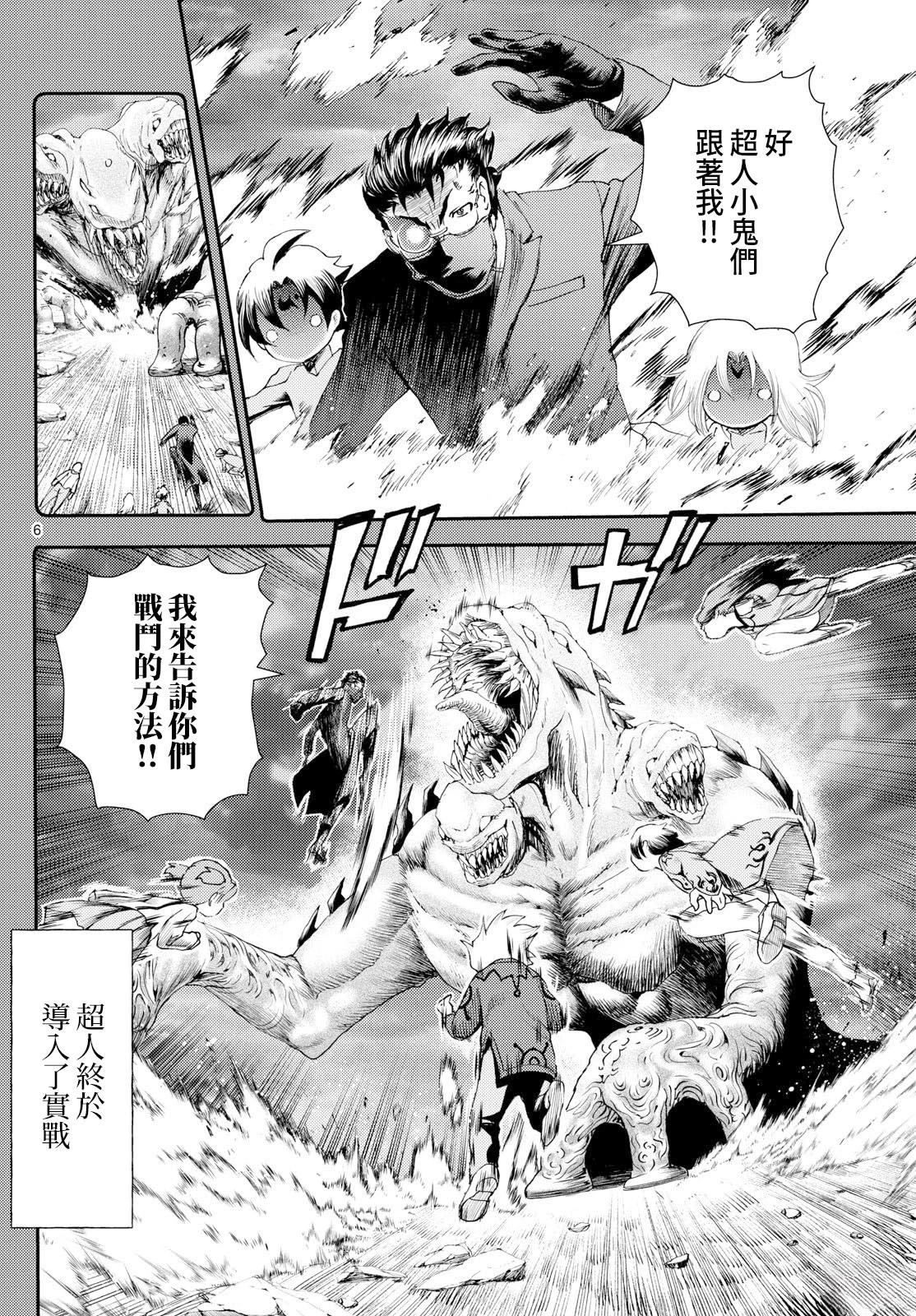 第38话5