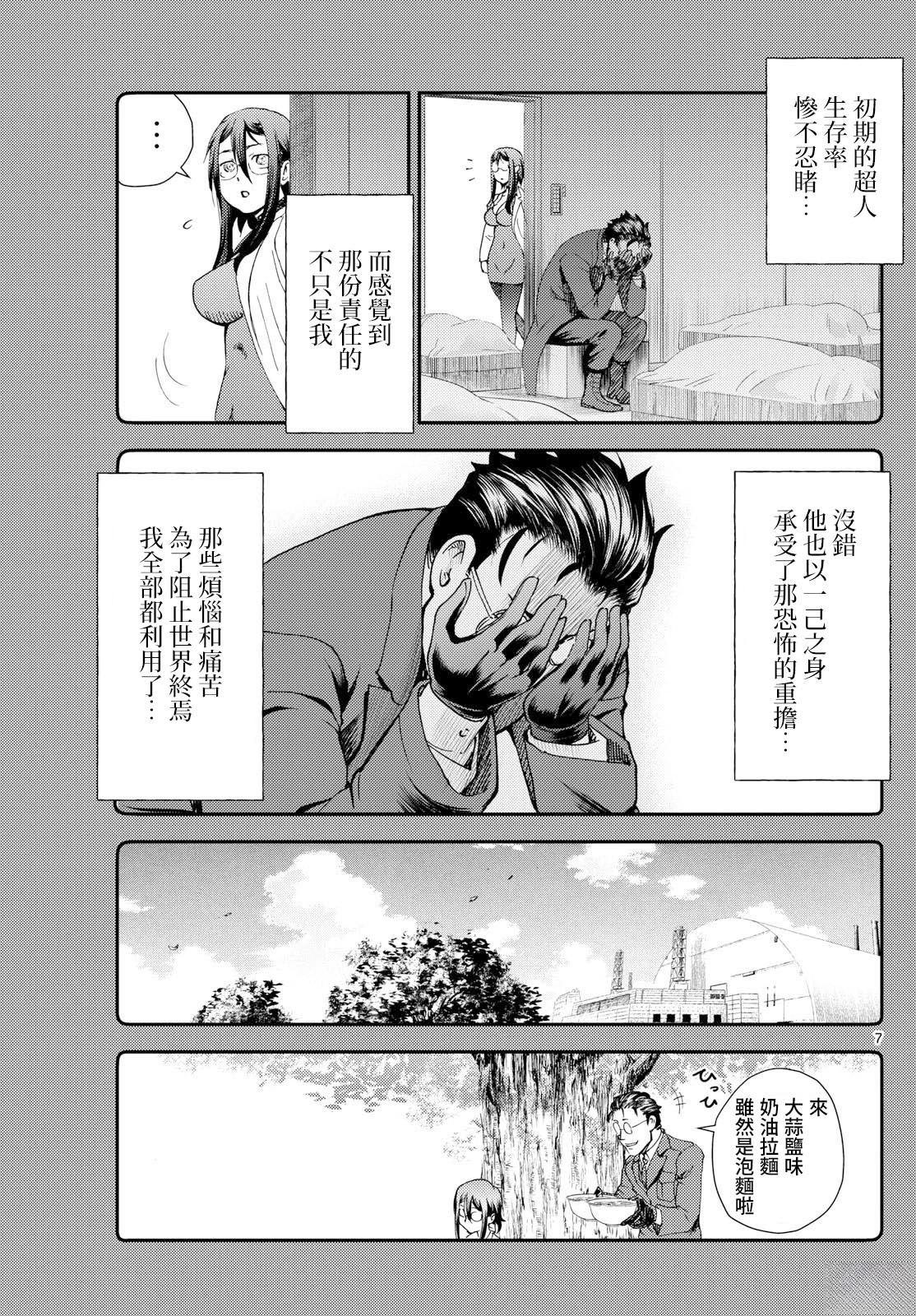 第38话6