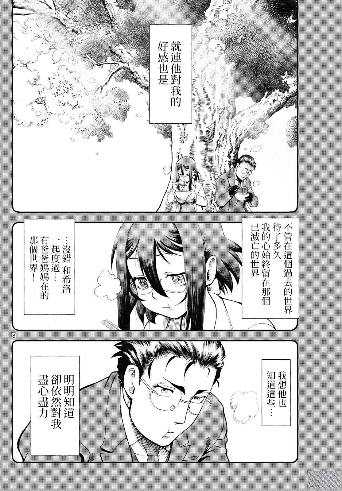 第38话7