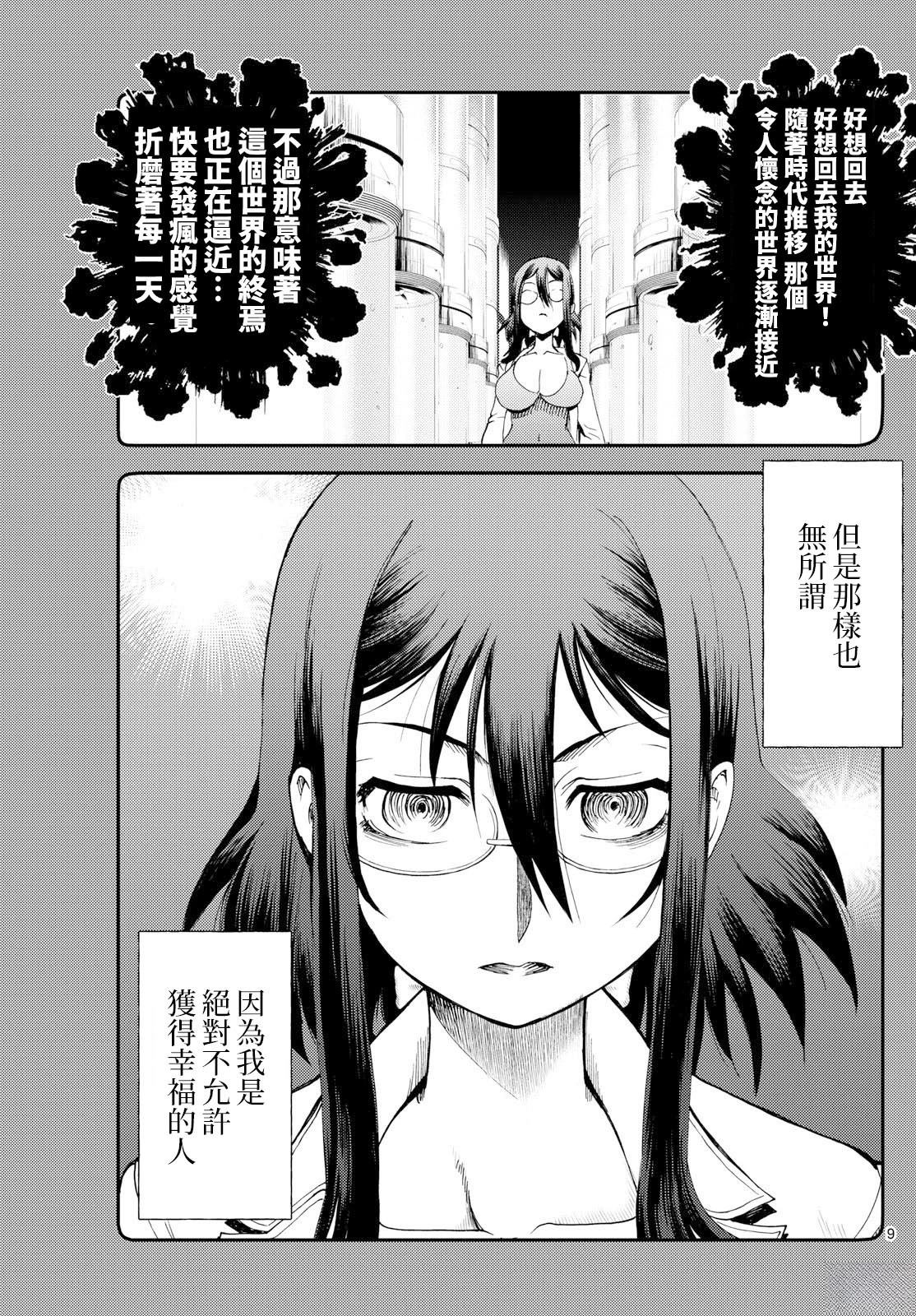 第38话8