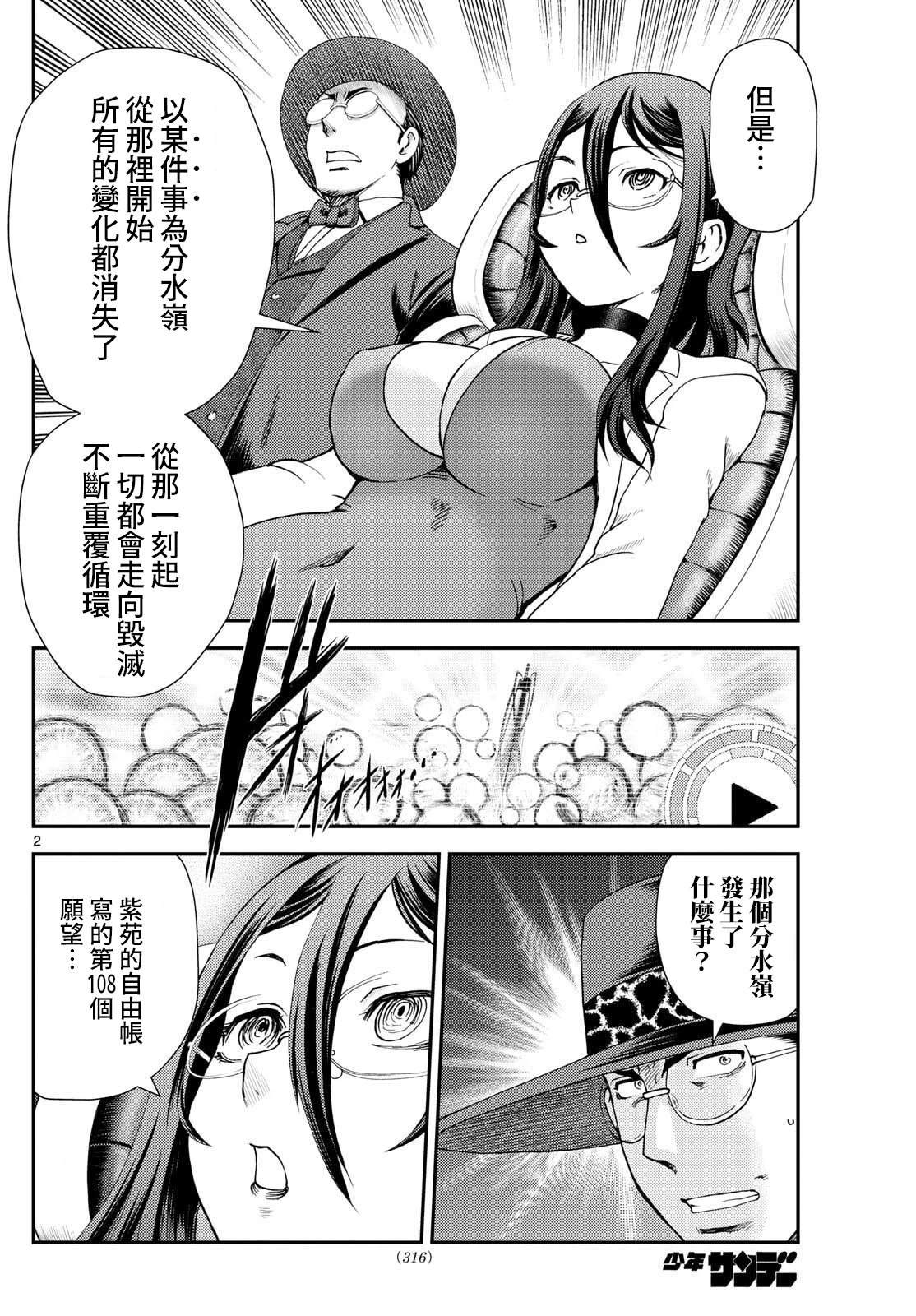 第39话1