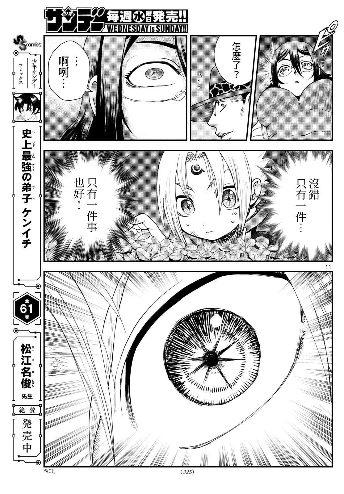 第39话10