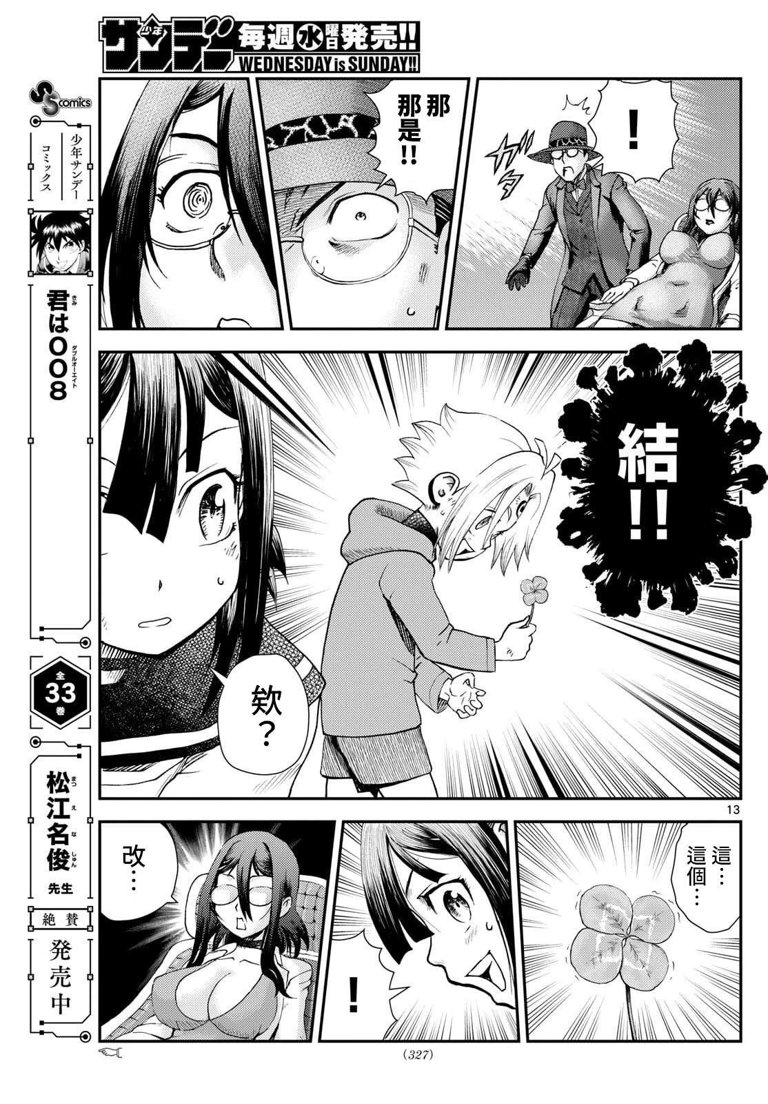 第39话12