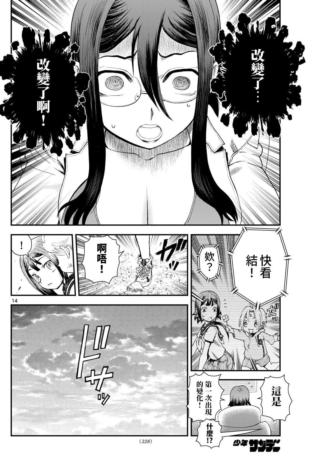 第39话13