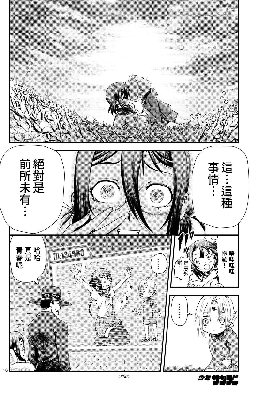 第39话15