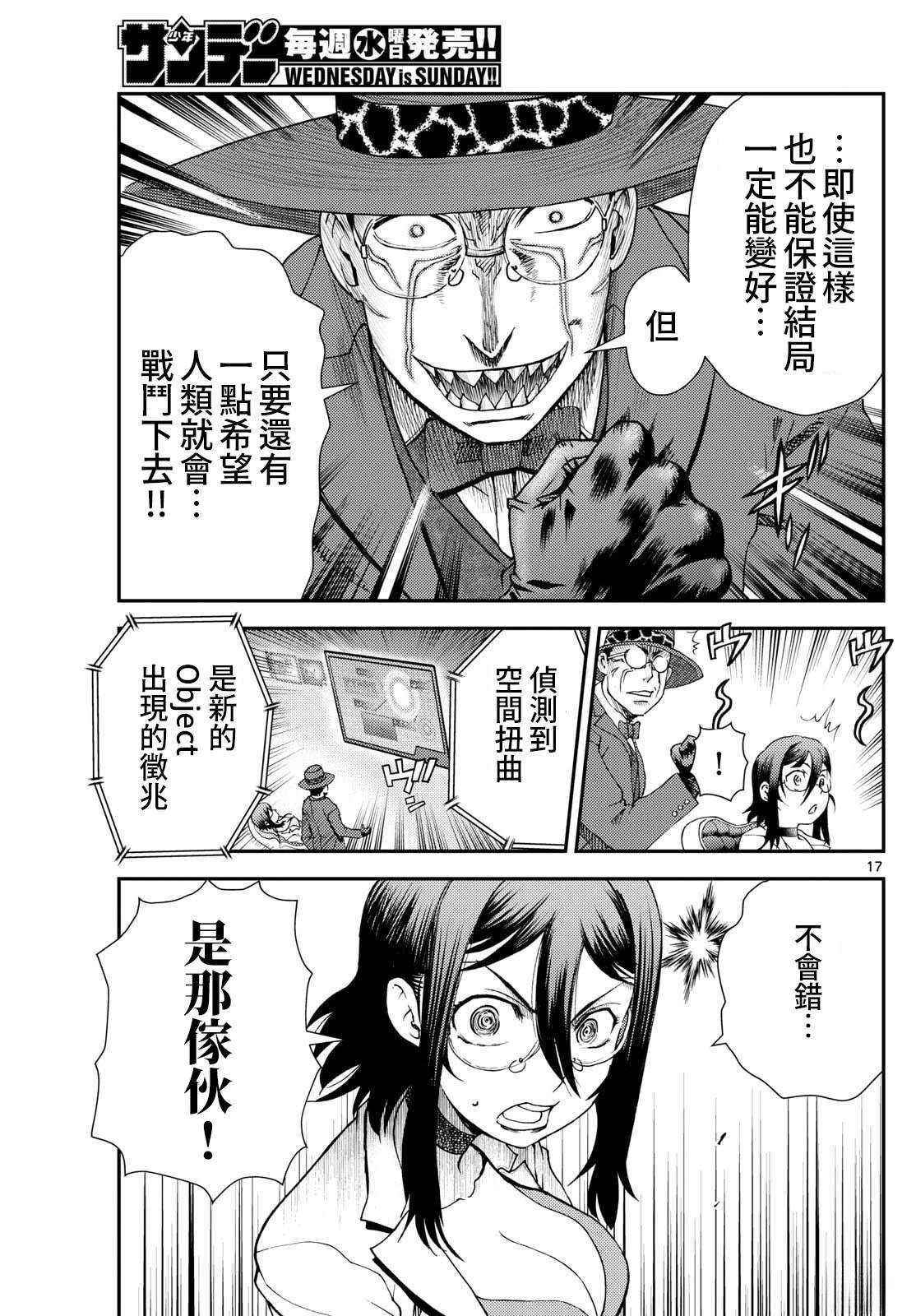 第39话16
