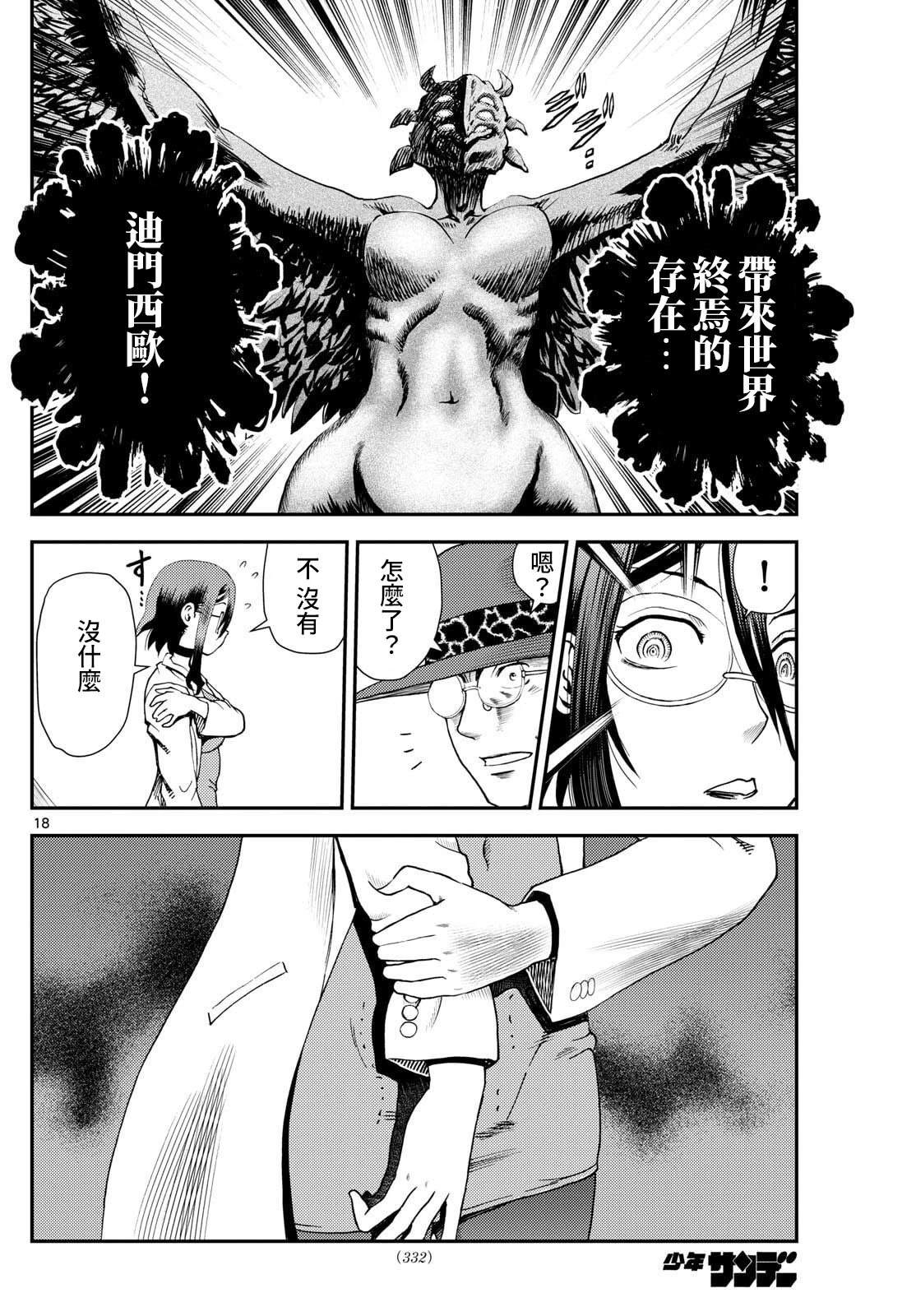 第39话17