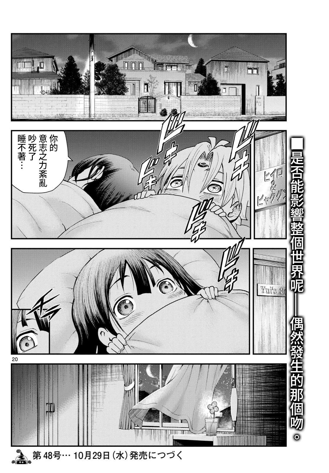 第39话19