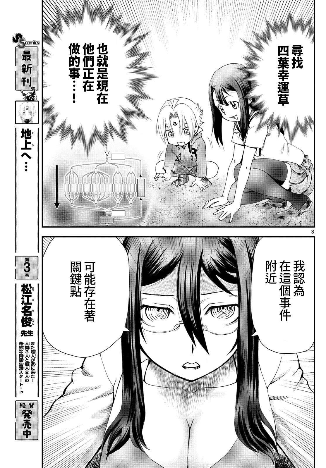 第39话2