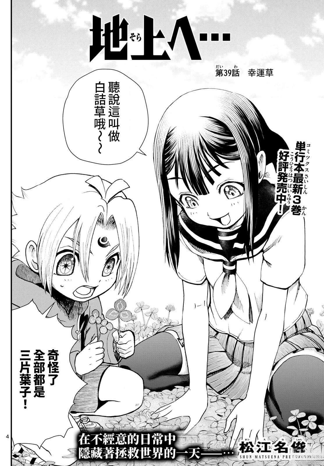 第39话3