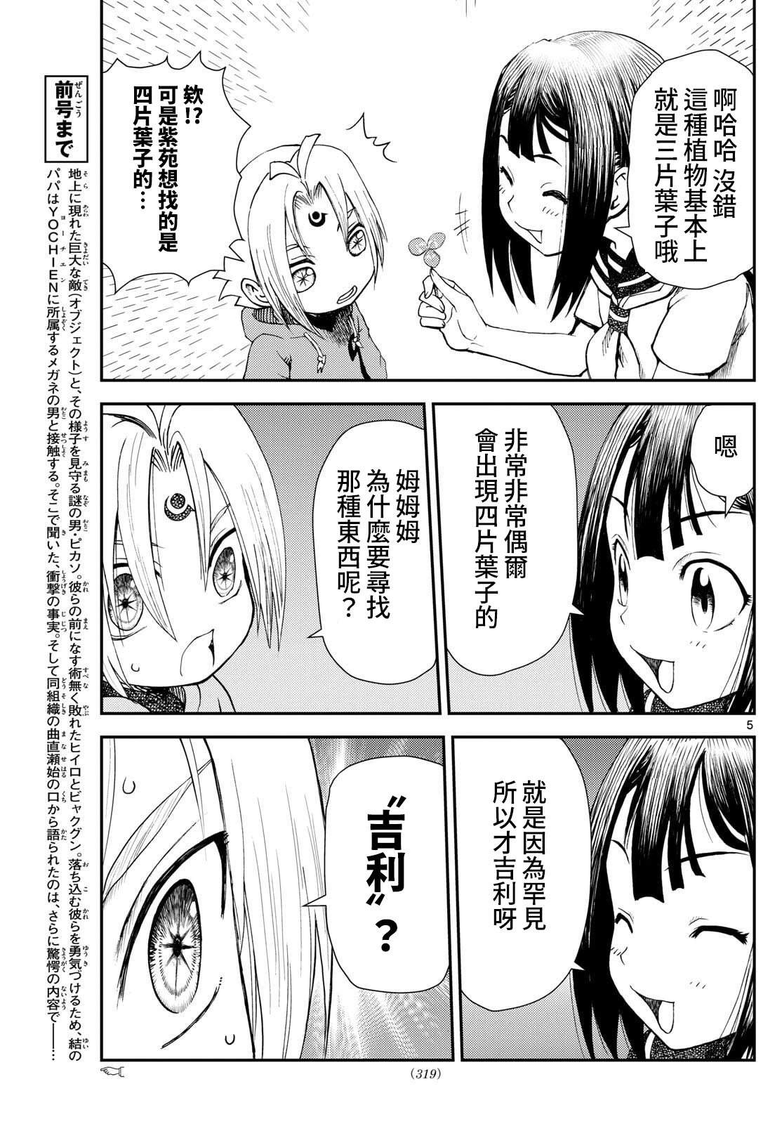 第39话4
