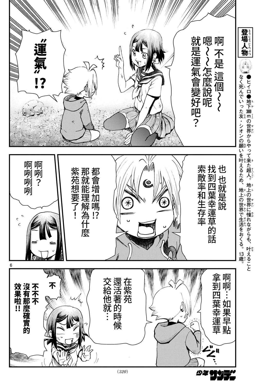 第39话5