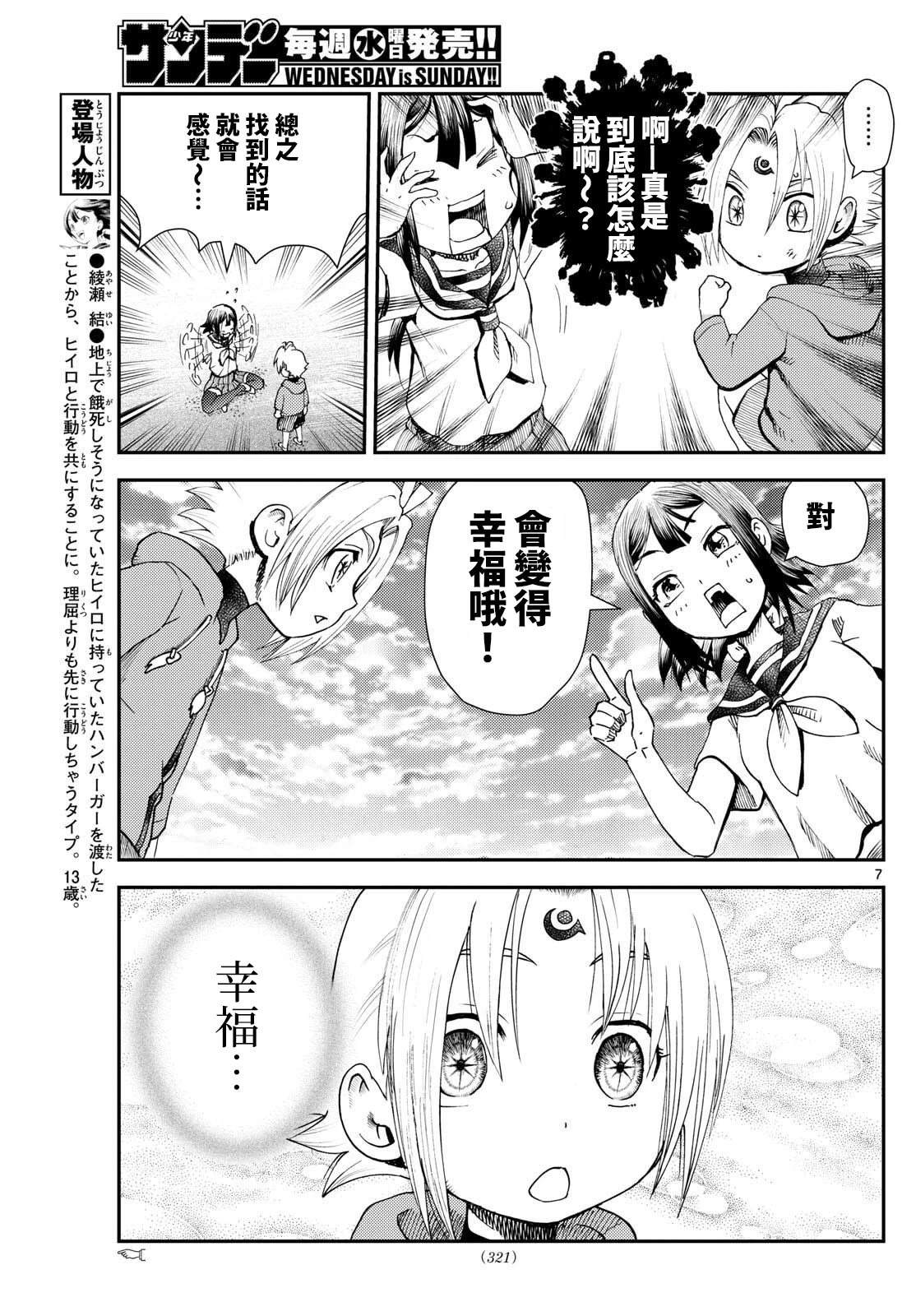 第39话6