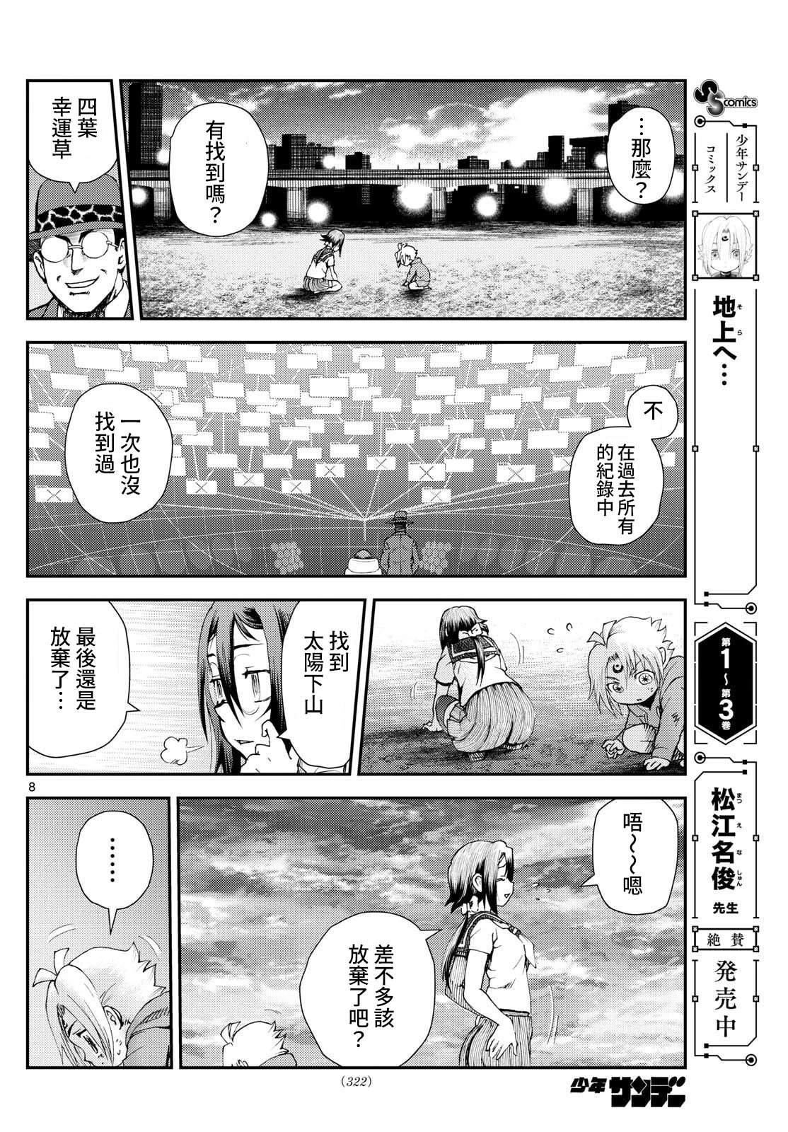 第39话7