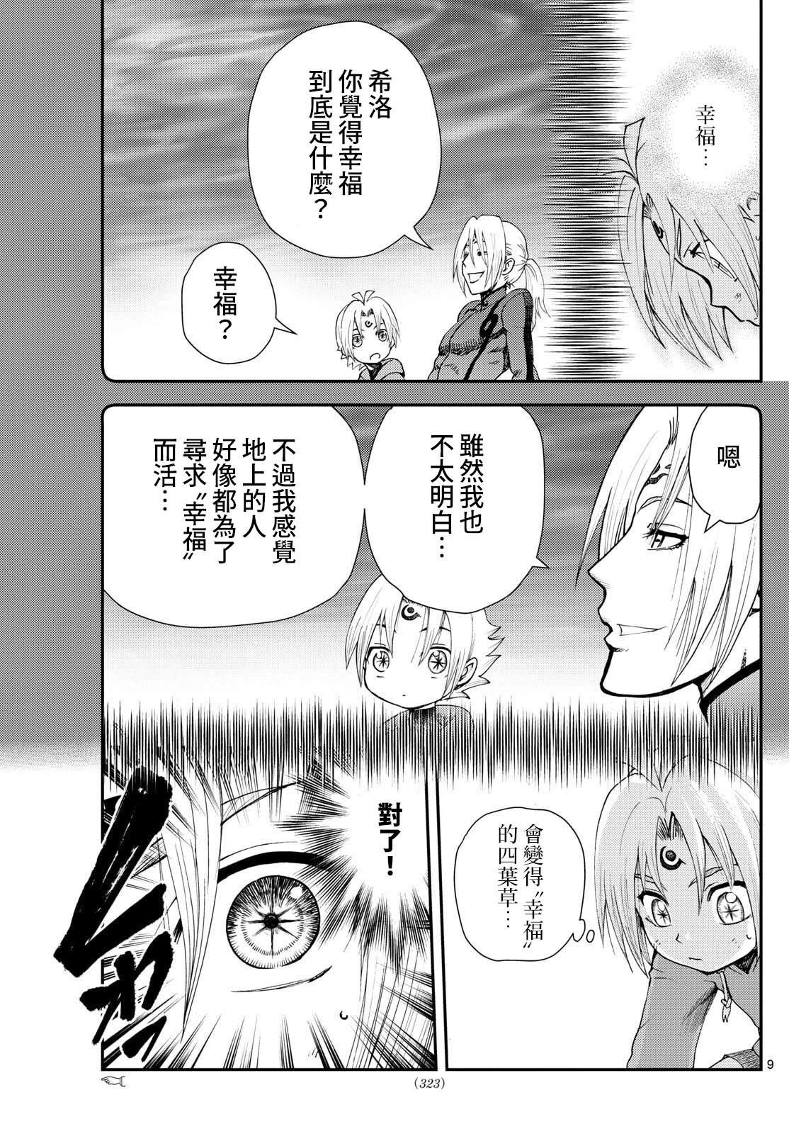 第39话8