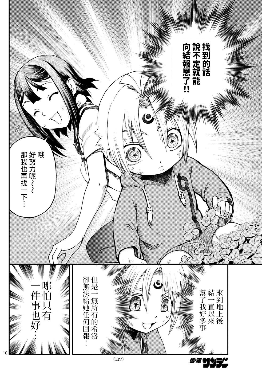 第39话9