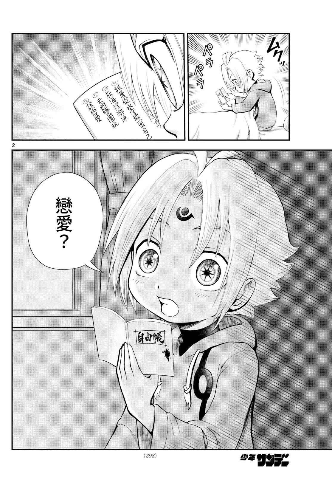 第40话1