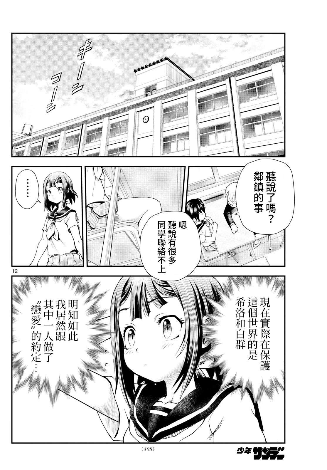 第40话11