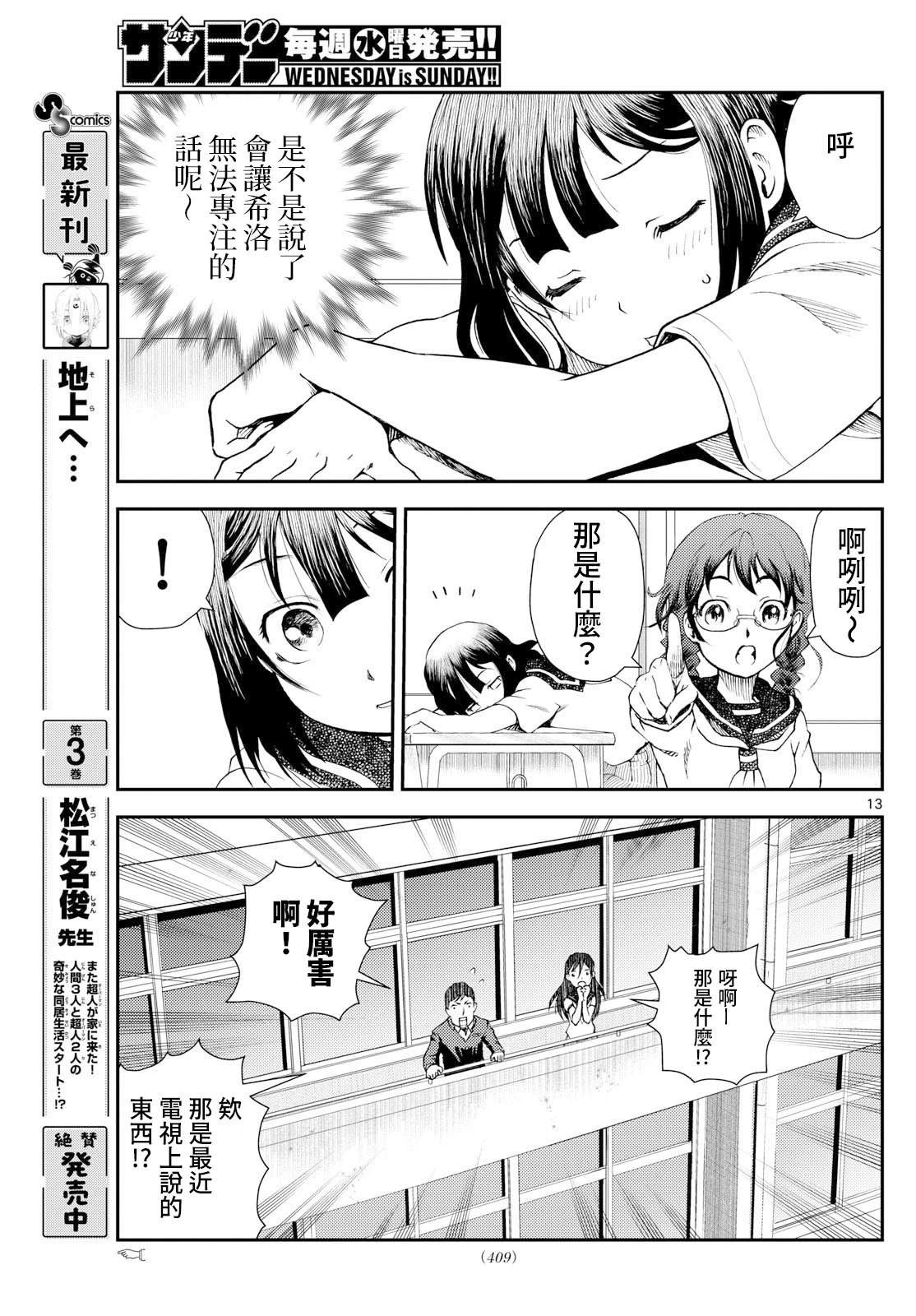 第40话12