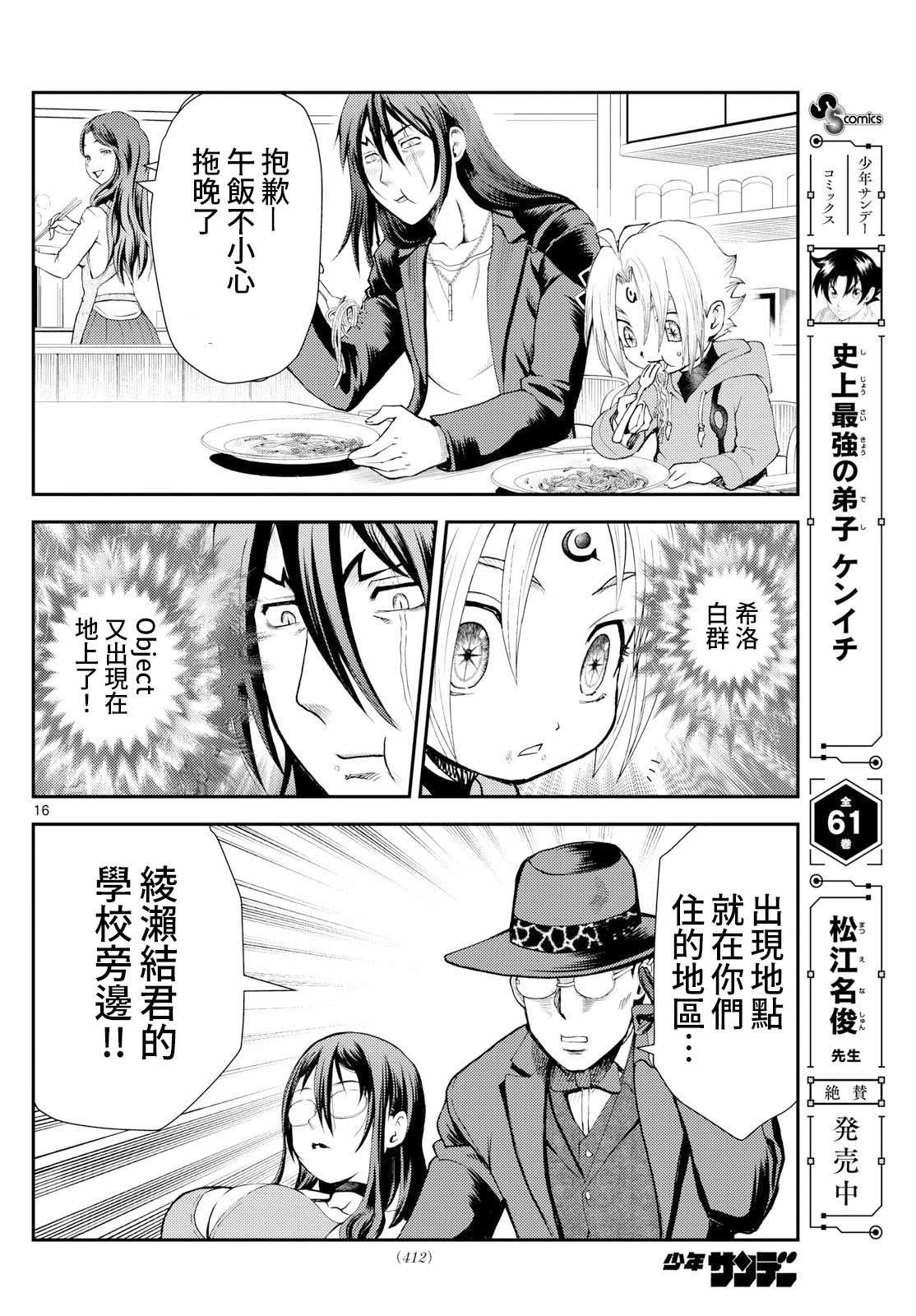 第40话15