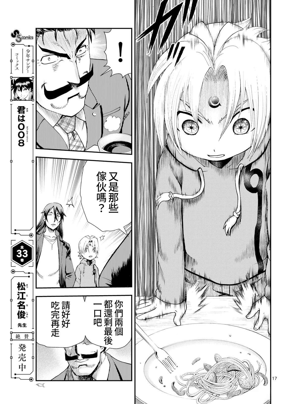 第40话16