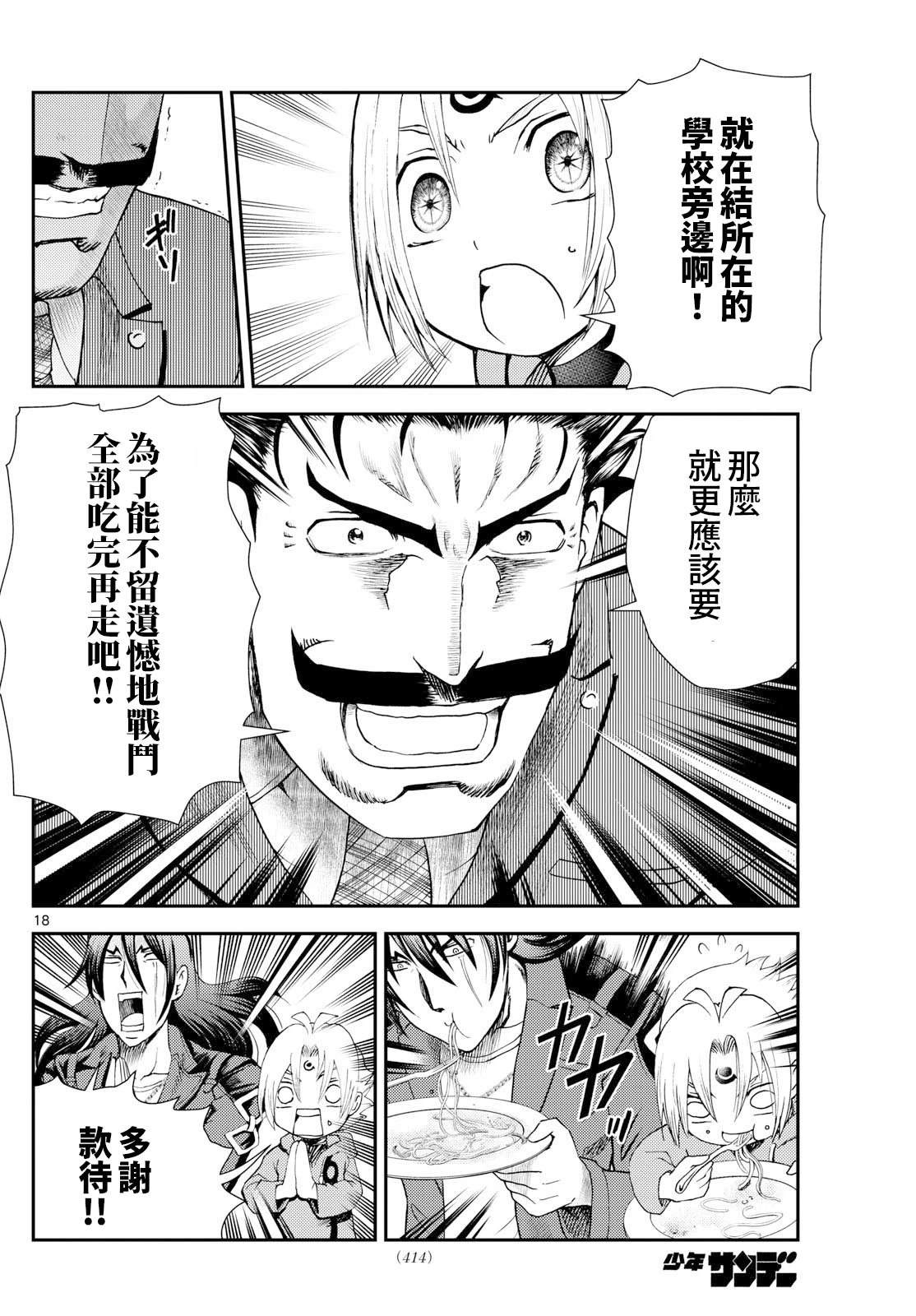 第40话17