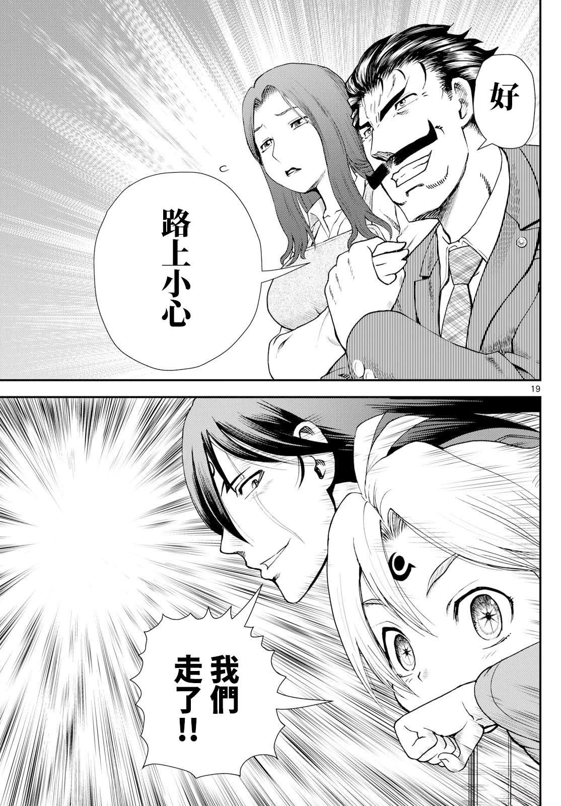 第40话18
