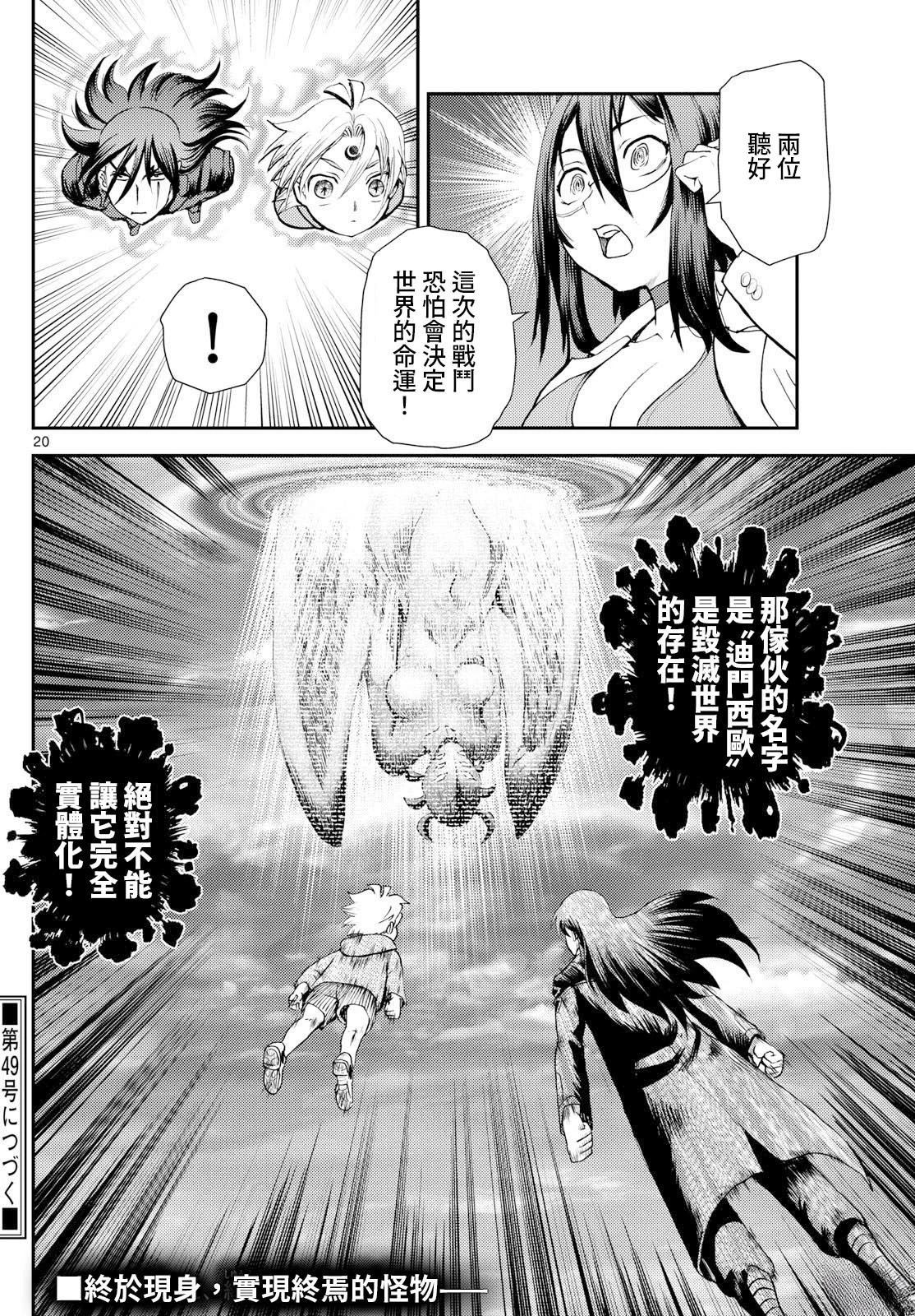 第40话19
