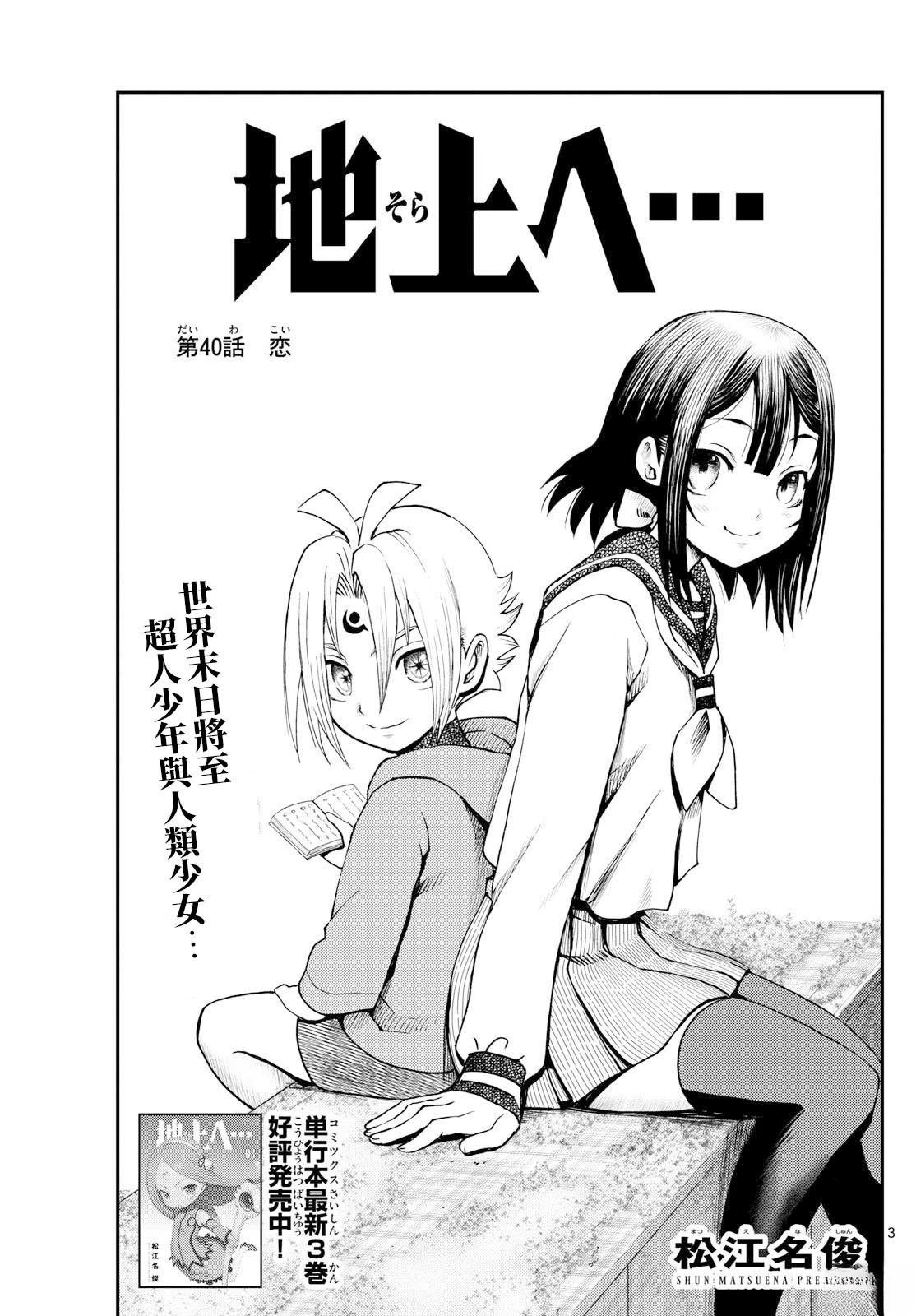第40话2