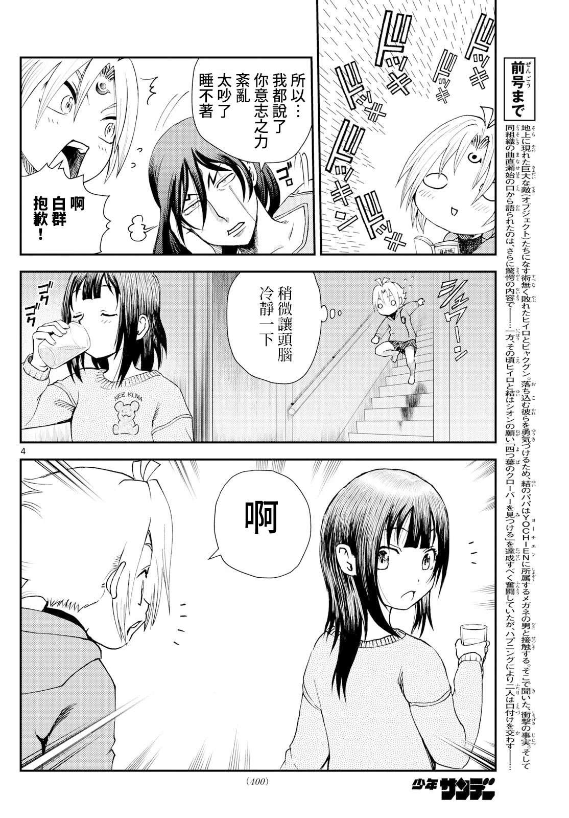 第40话3