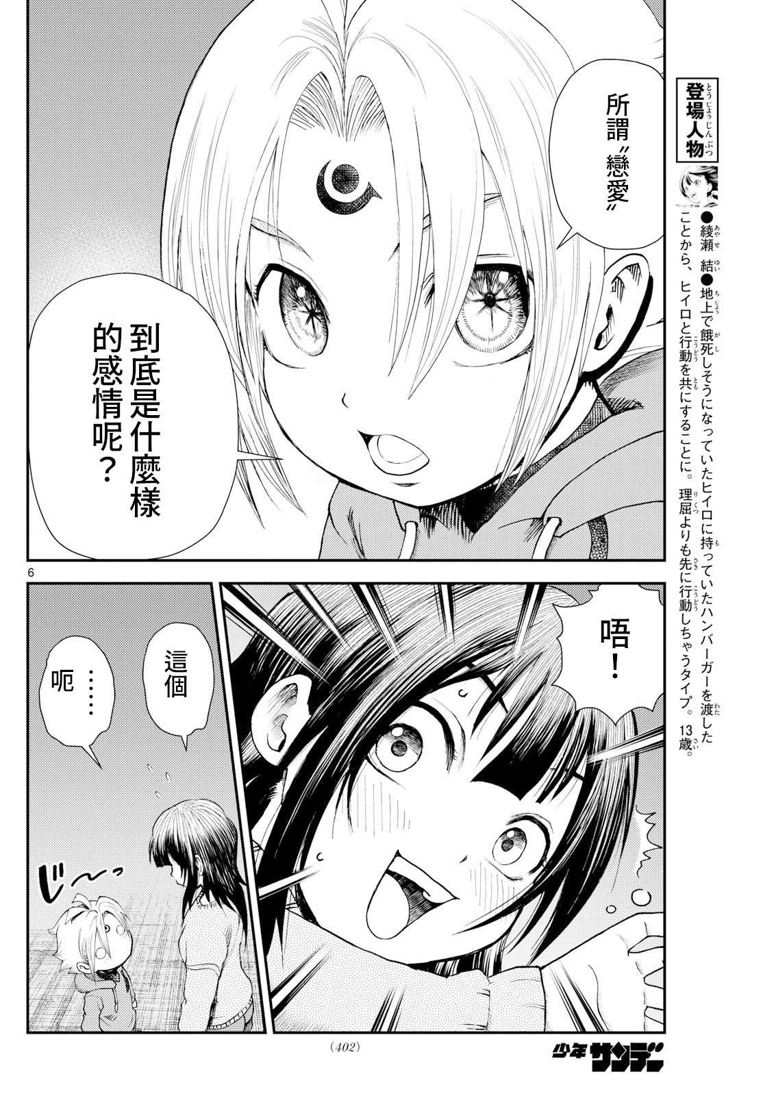 第40话5