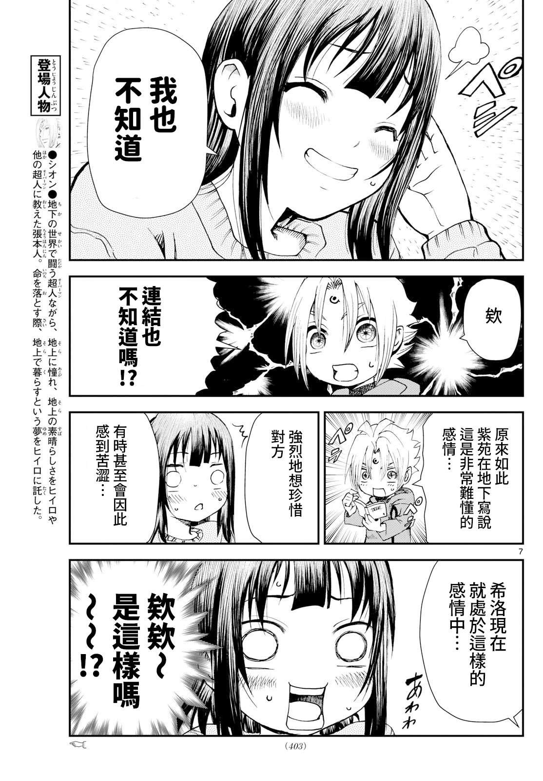第40话6
