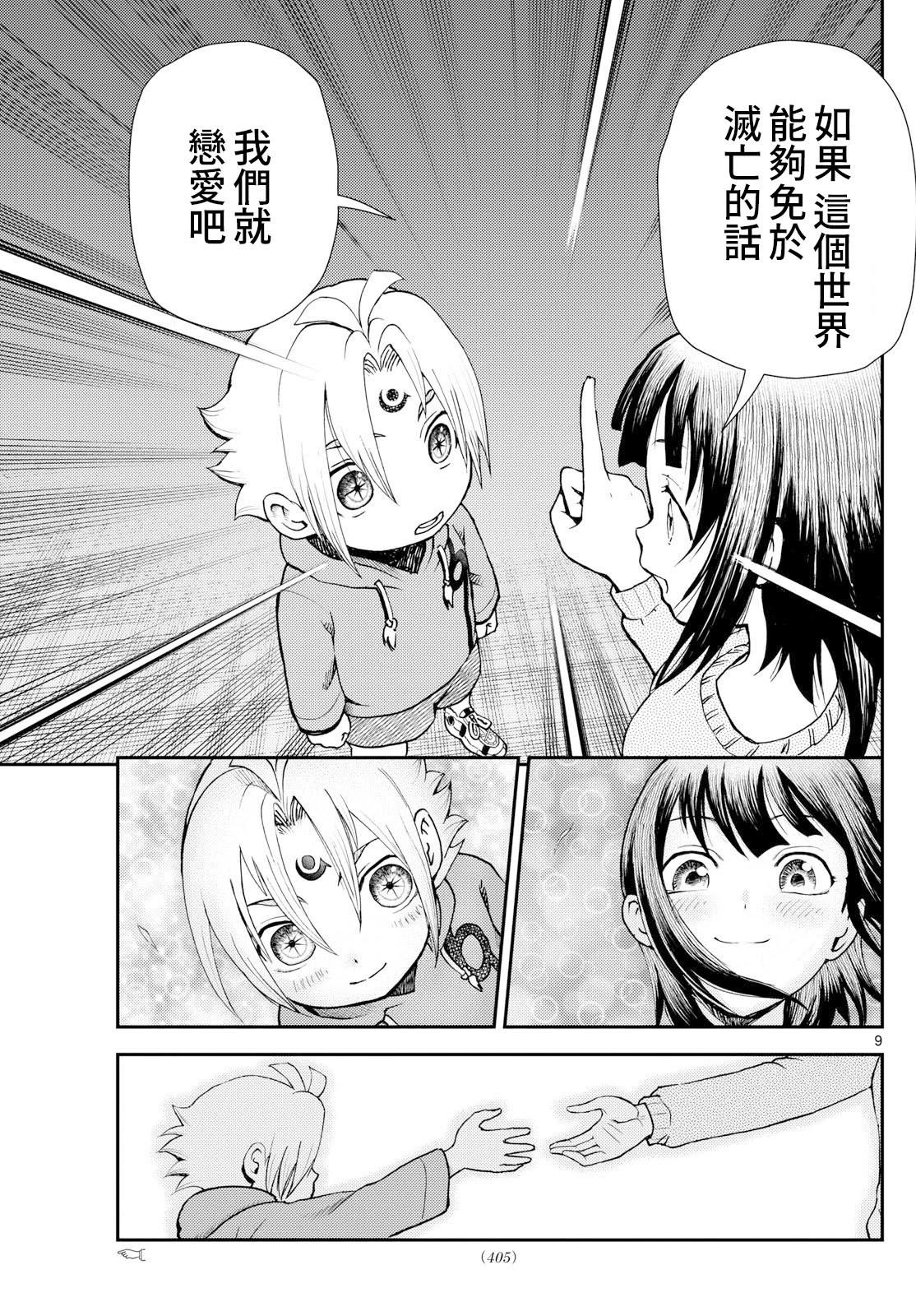 第40话8