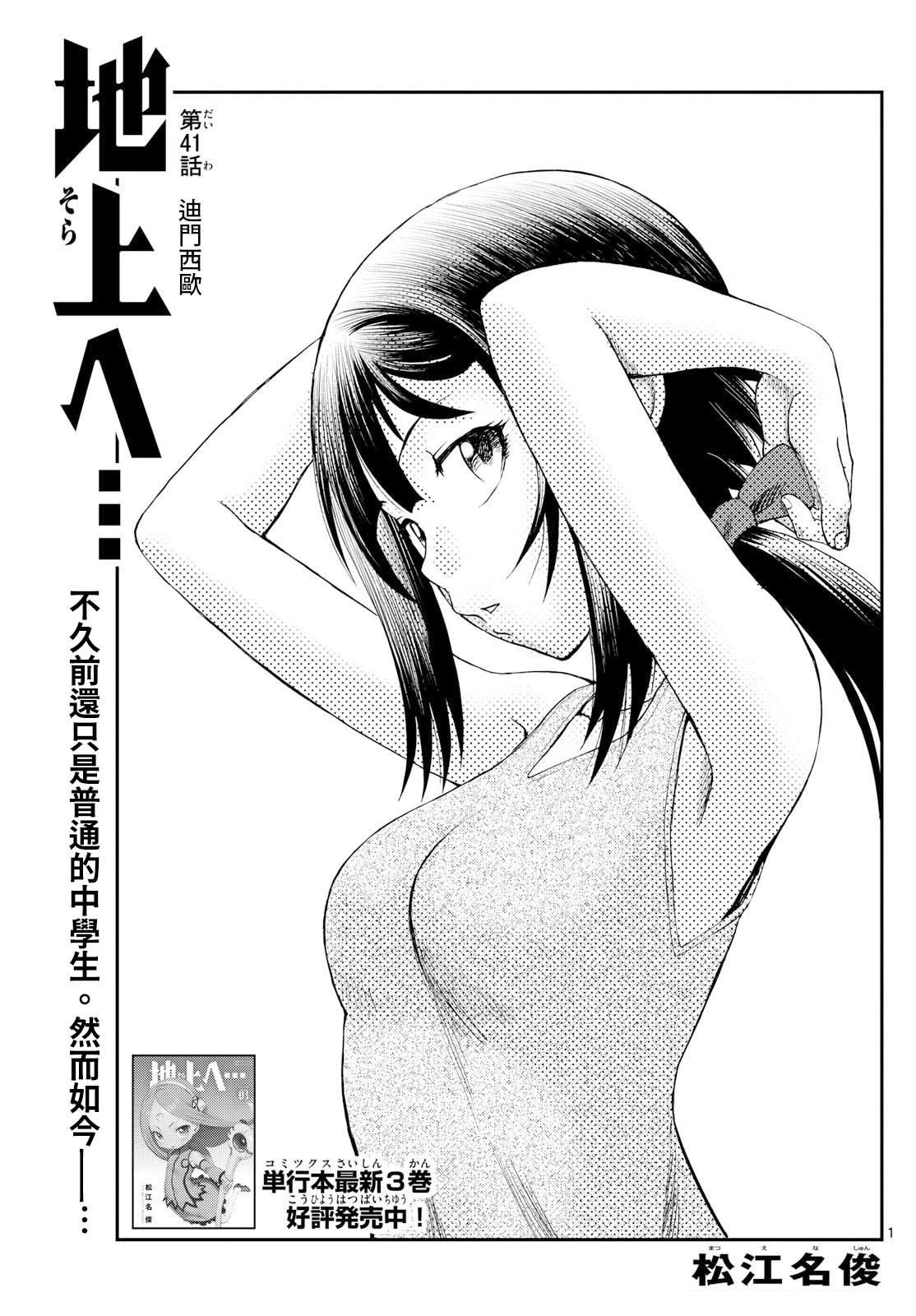 第41话0