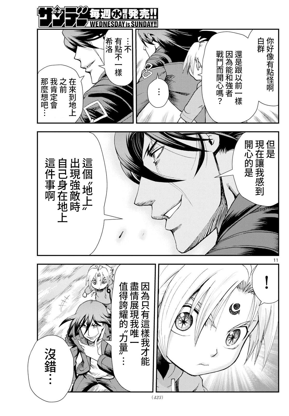 第41话10