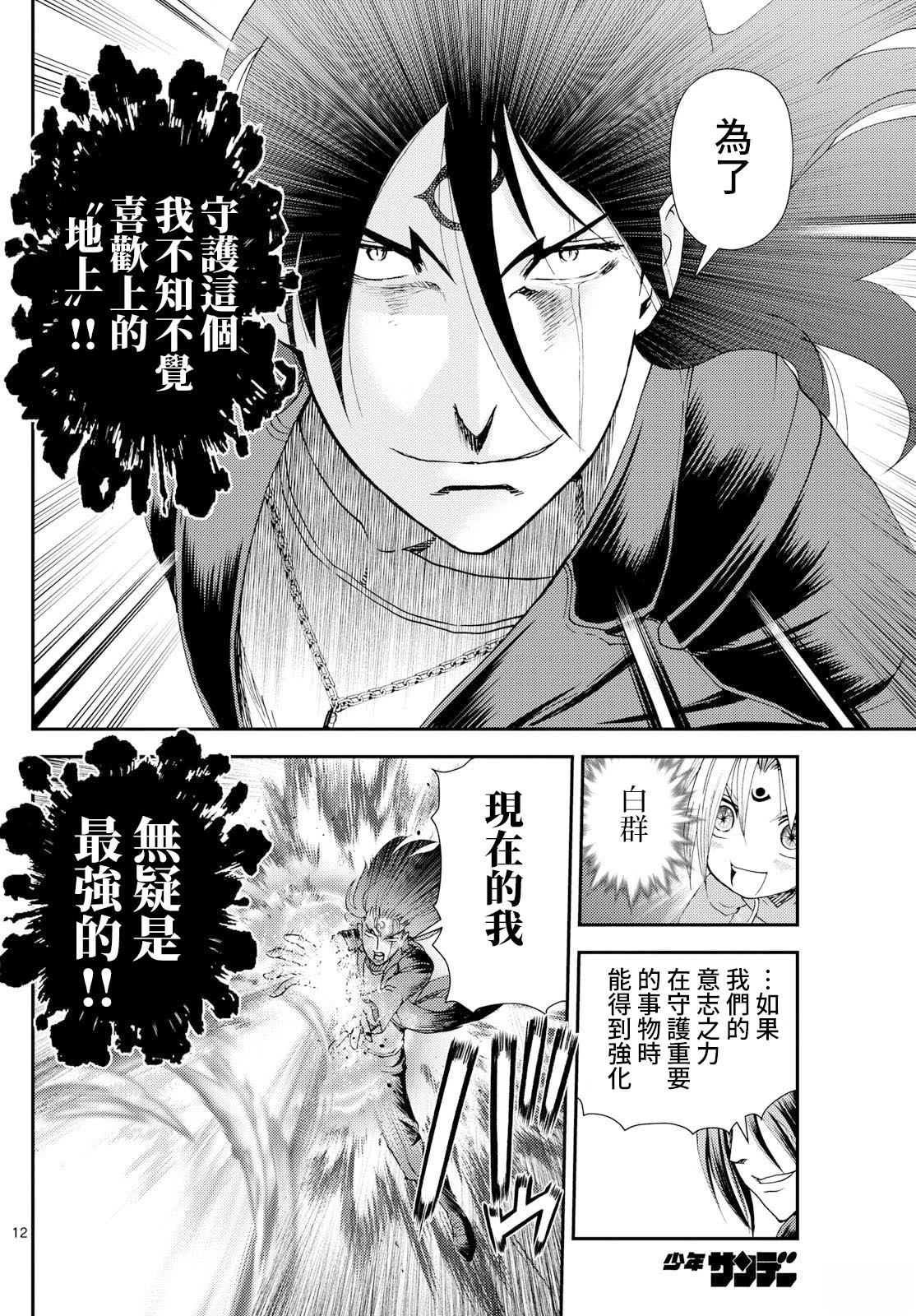 第41话11
