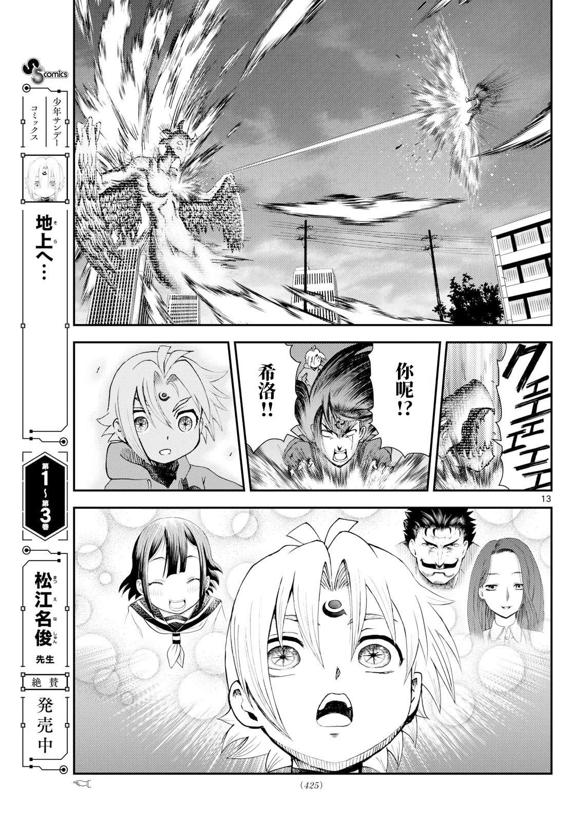 第41话12