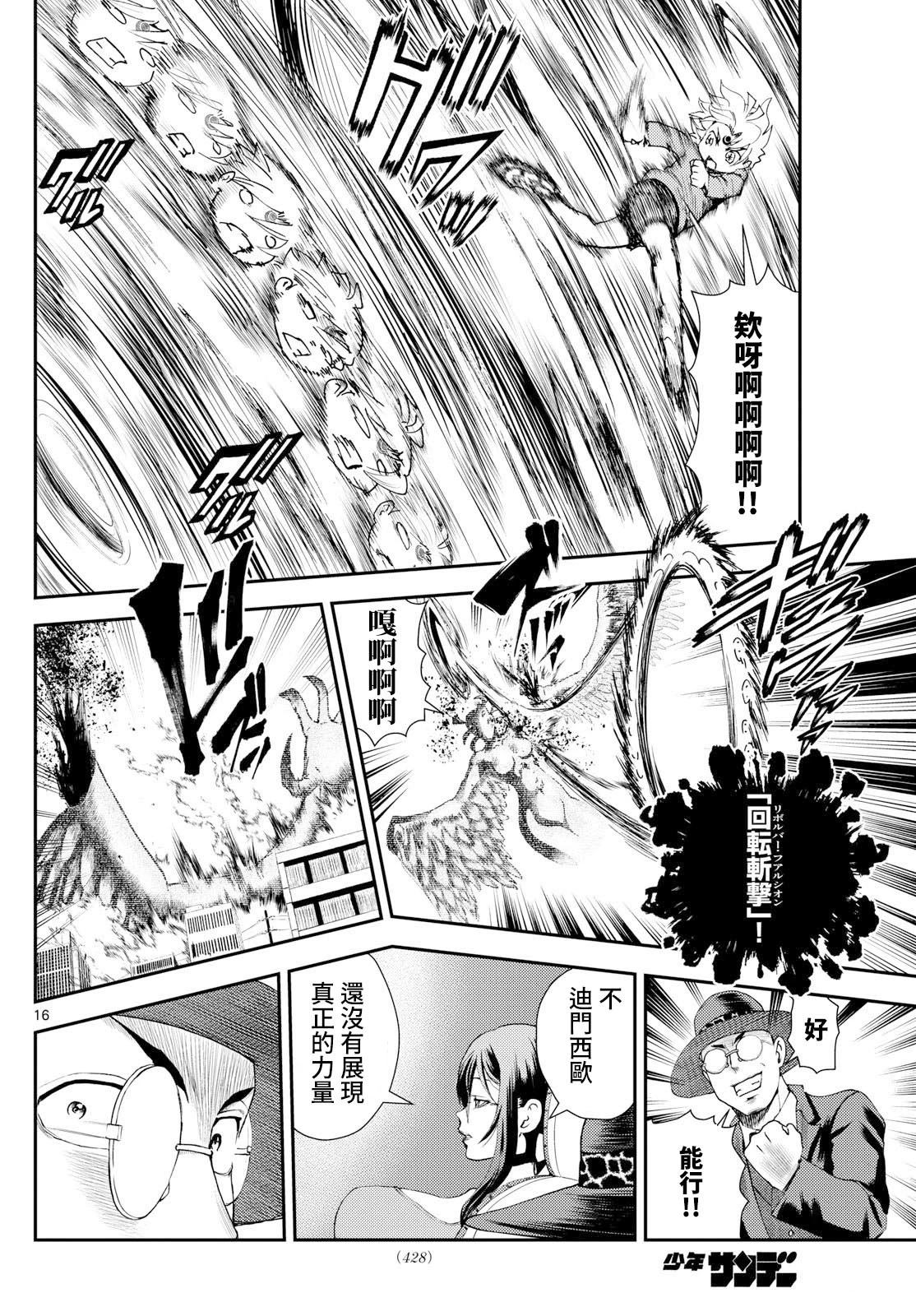 第41话15