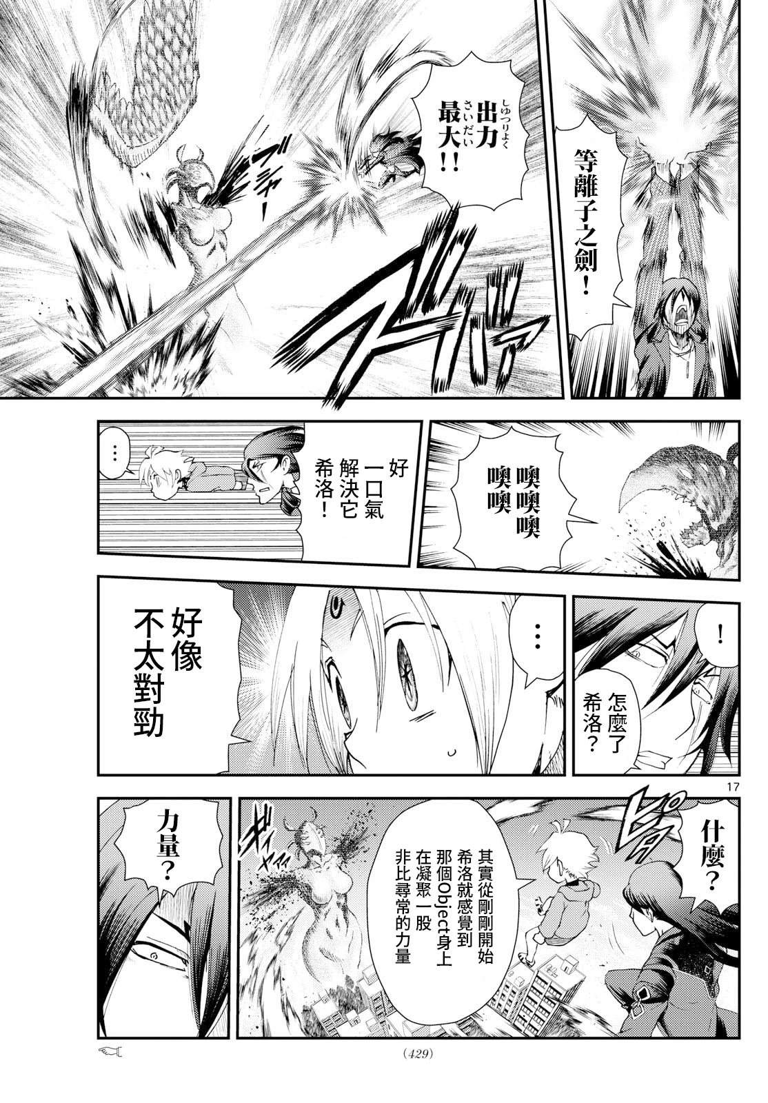 第41话16