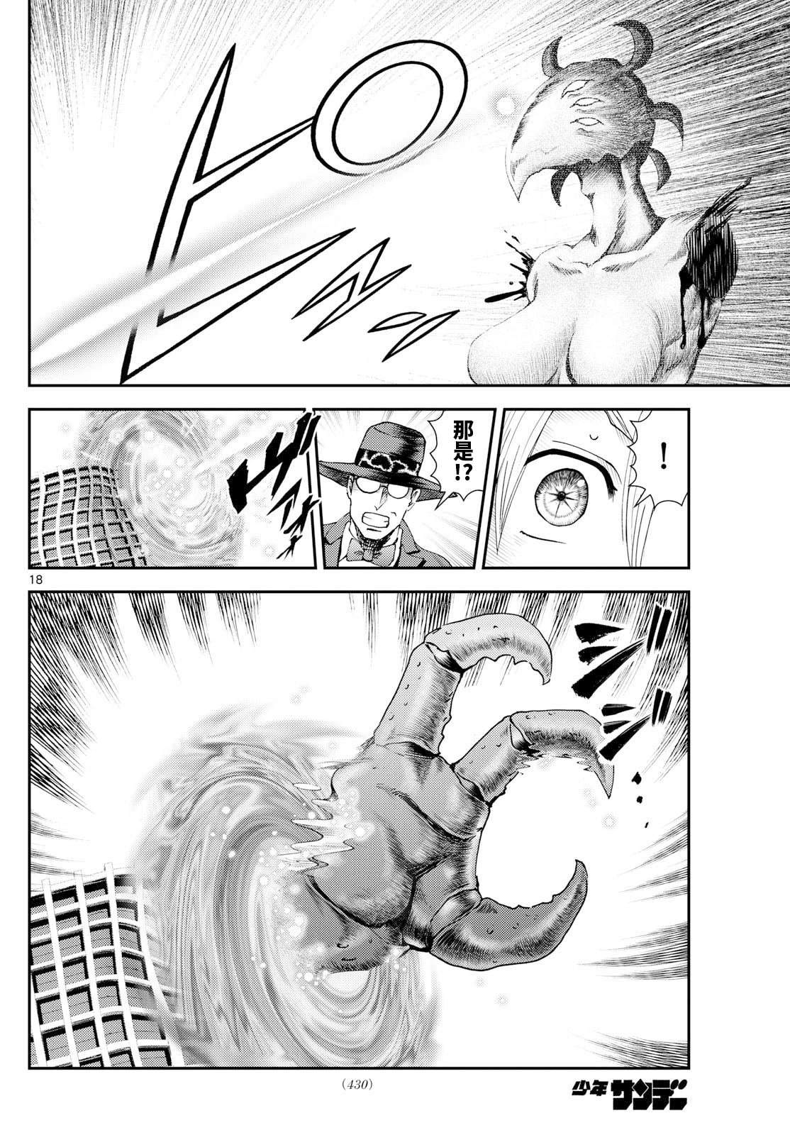 第41话17