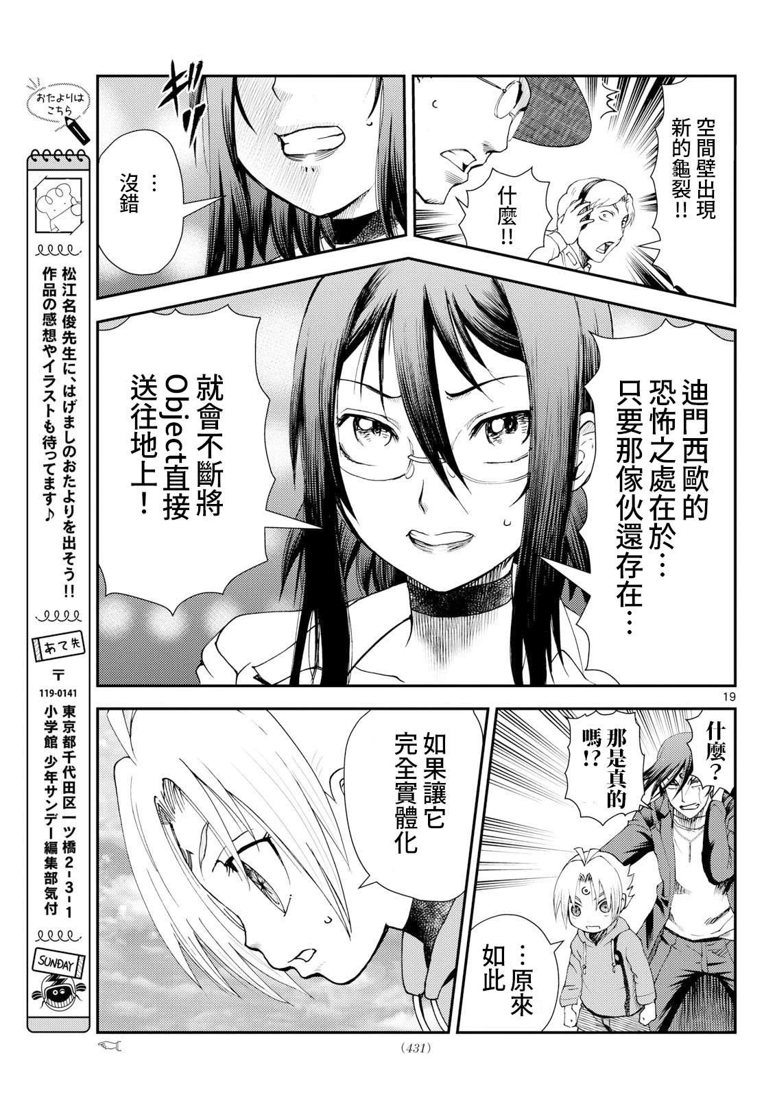 第41话18